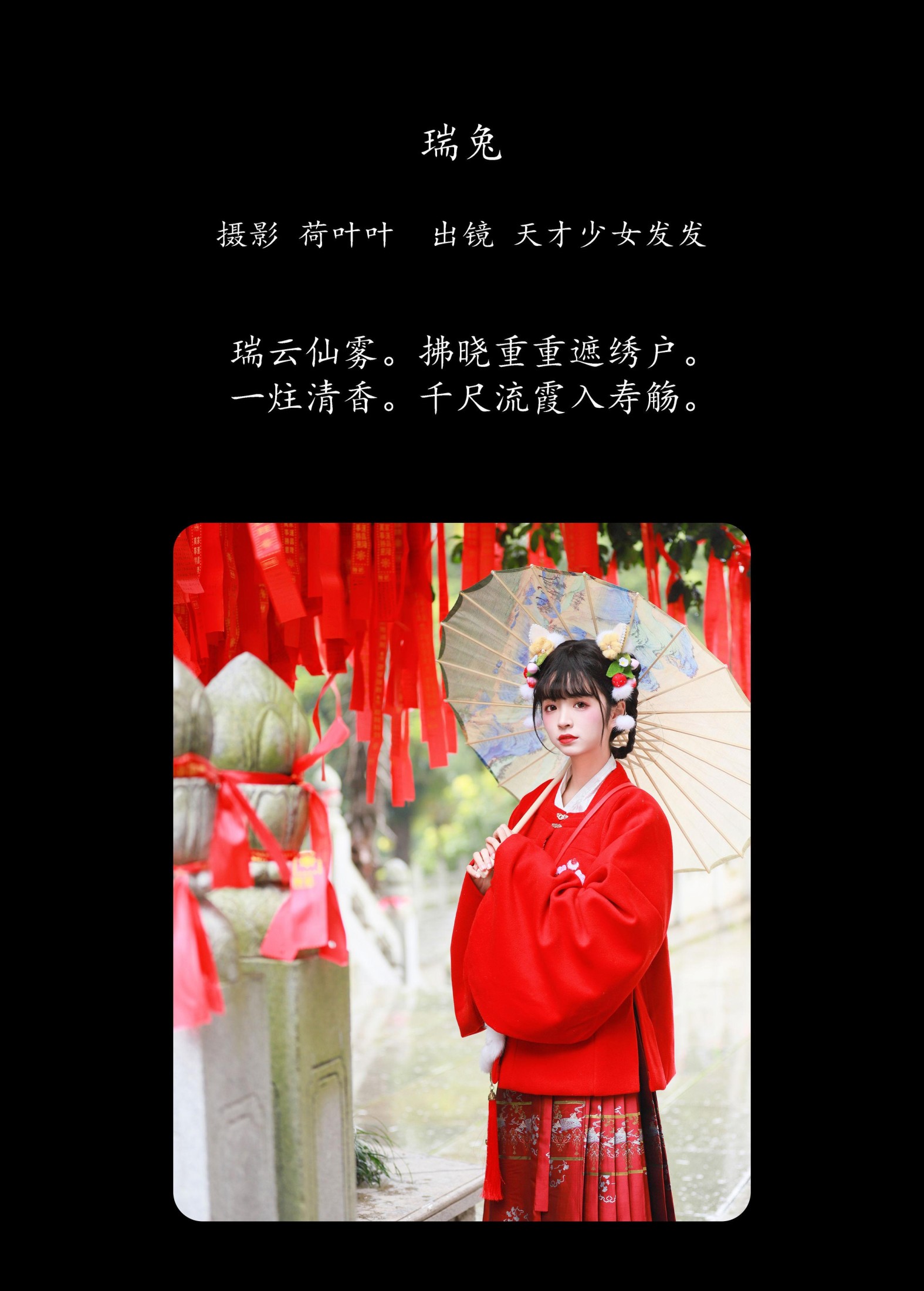 图片[2] - 天才少女发发 - 《瑞兔》[23P] - 机器猫次元 - 机器猫次元