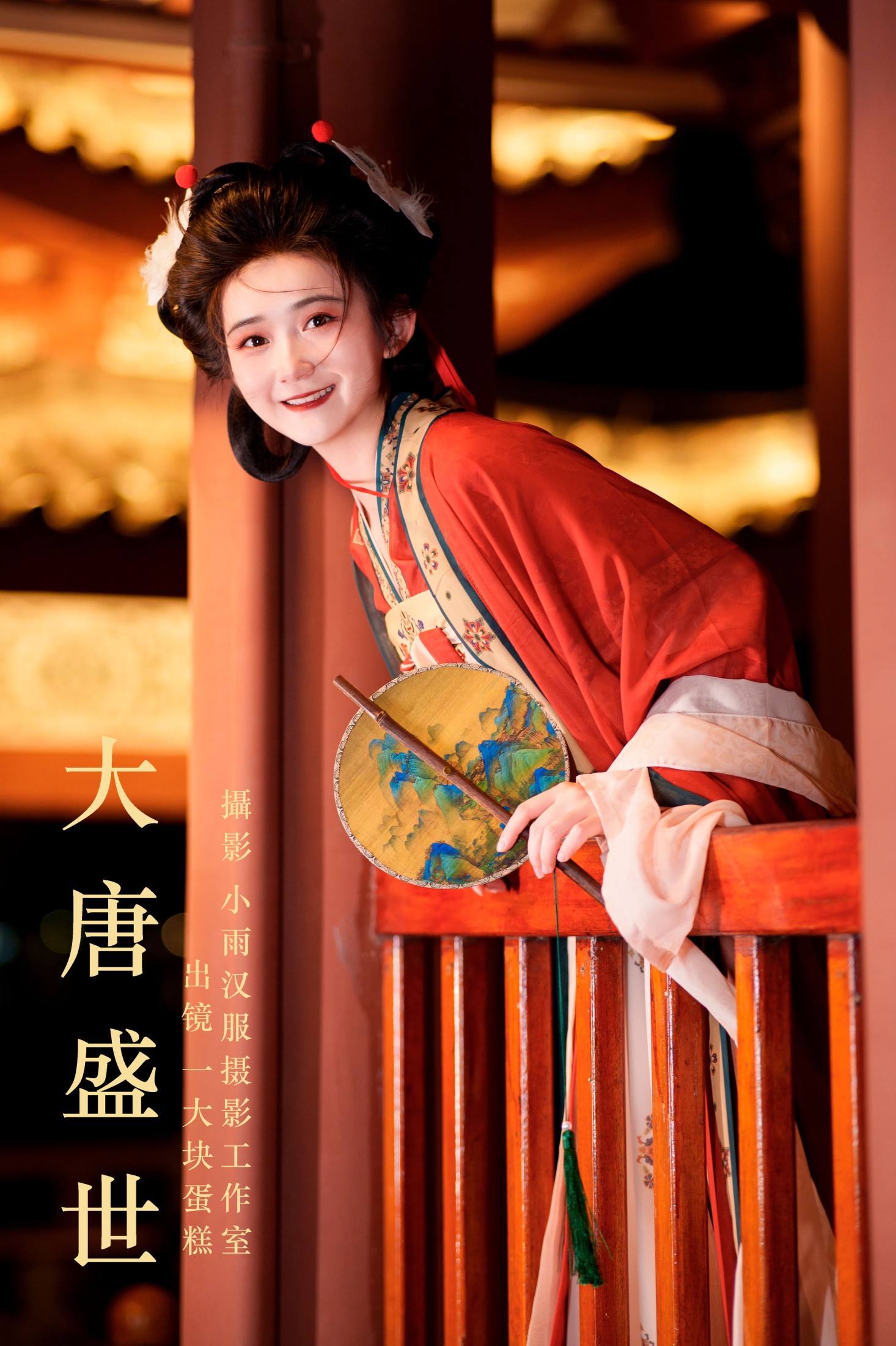 图片[1] - 蛋糕的蛋蛋 - 《大唐盛世》[31P] - 机器猫次元 - 机器猫次元