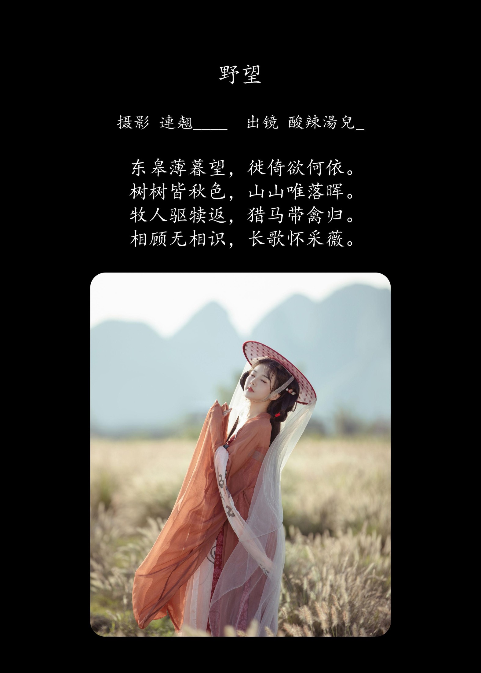 图片[2] - 酸辣湯兒 - 《野望》[26P] - 机器猫次元 - 机器猫次元