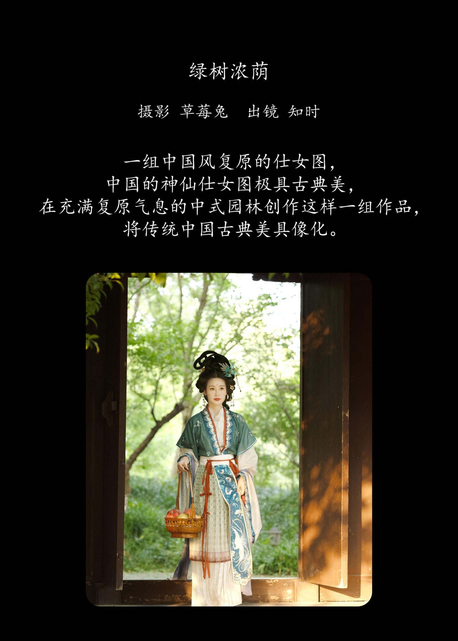 图片[2] - 知时 - 《绿树浓荫》[24P] - 机器猫次元 - 机器猫次元