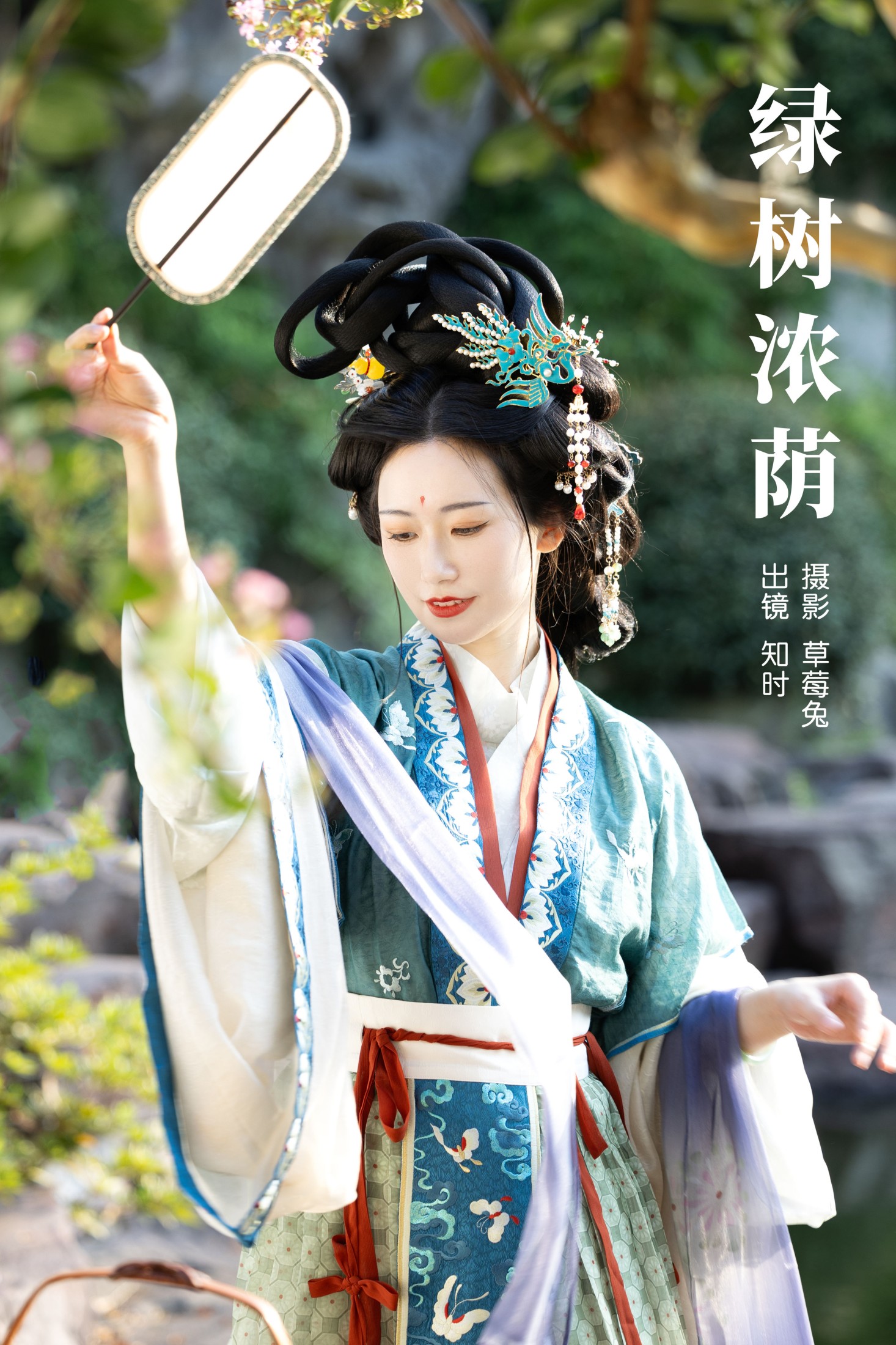 图片[1] - 知时 - 《绿树浓荫》[24P] - 机器猫次元 - 机器猫次元