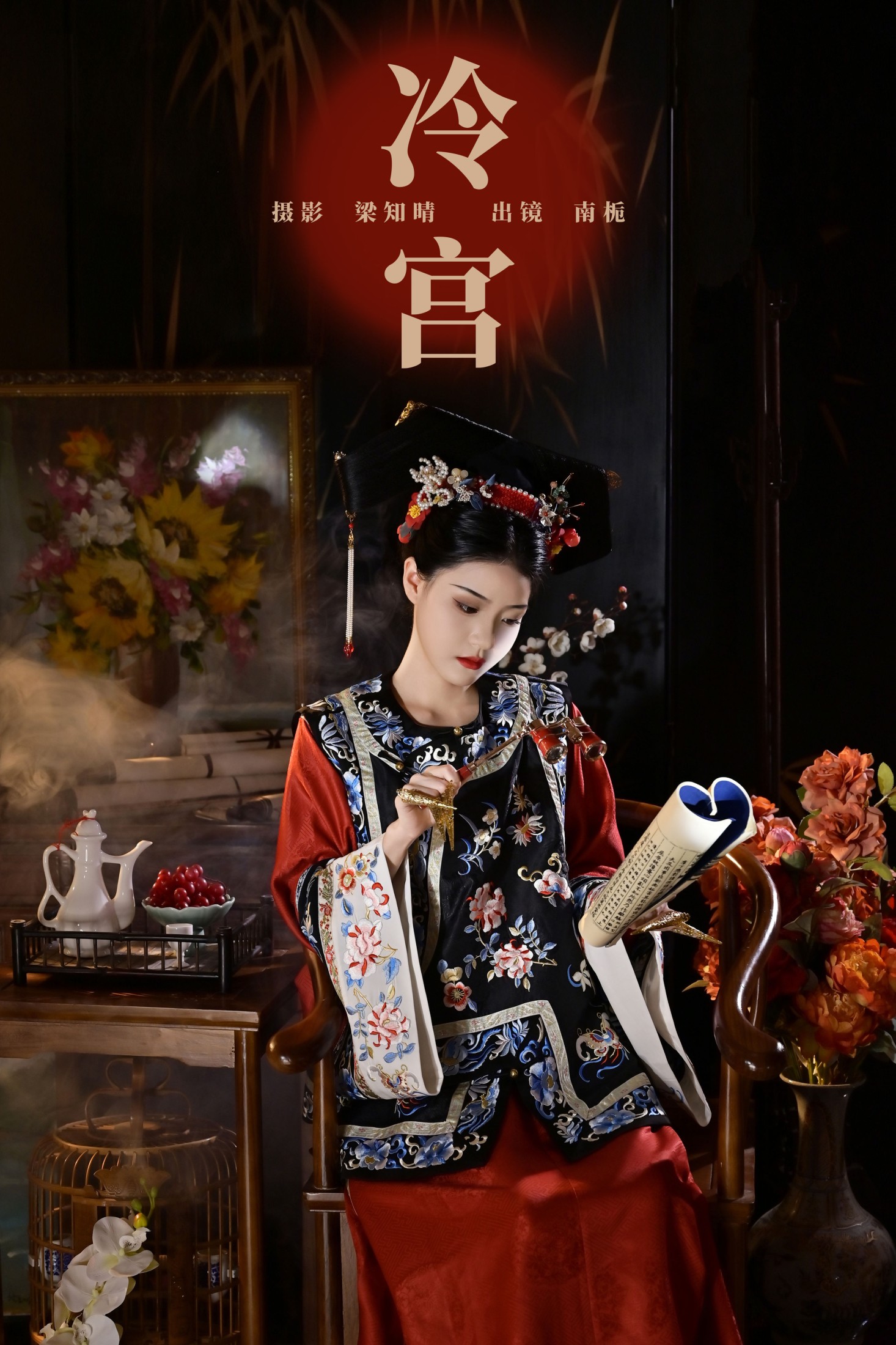 图片[1] - 南栀 - 《冷宫》[22P] - 机器猫次元 - 机器猫次元