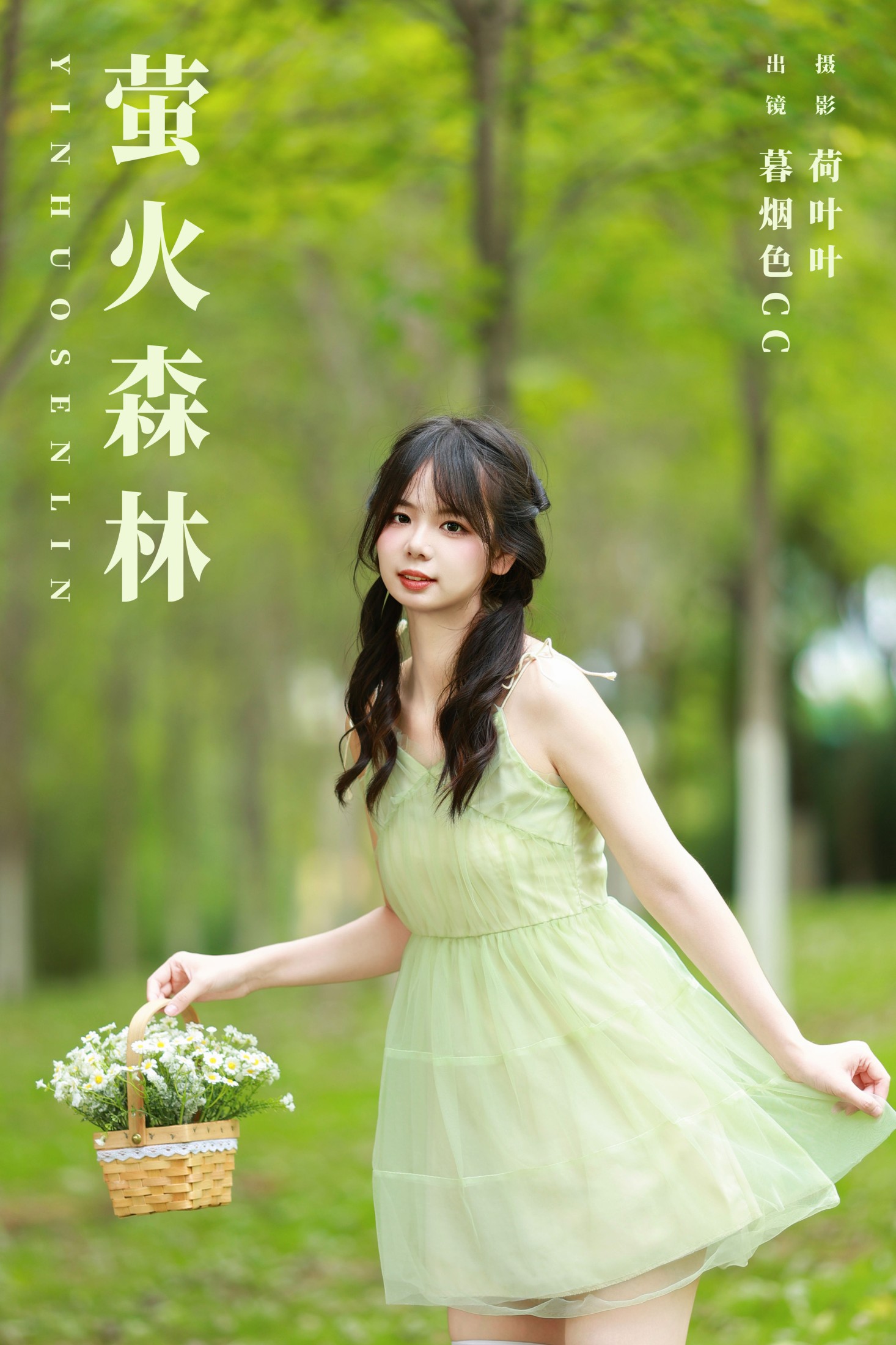 图片[1] - 暮烟色CC - 《萤火森林》[25P] - 机器猫次元 - 机器猫次元