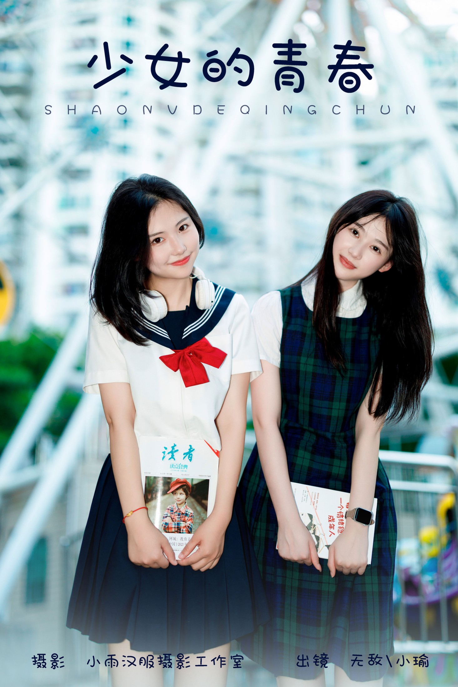 图片[1] - 无敌+小瑜 - 《少女的青春》[29P] - 机器猫次元 - 机器猫次元