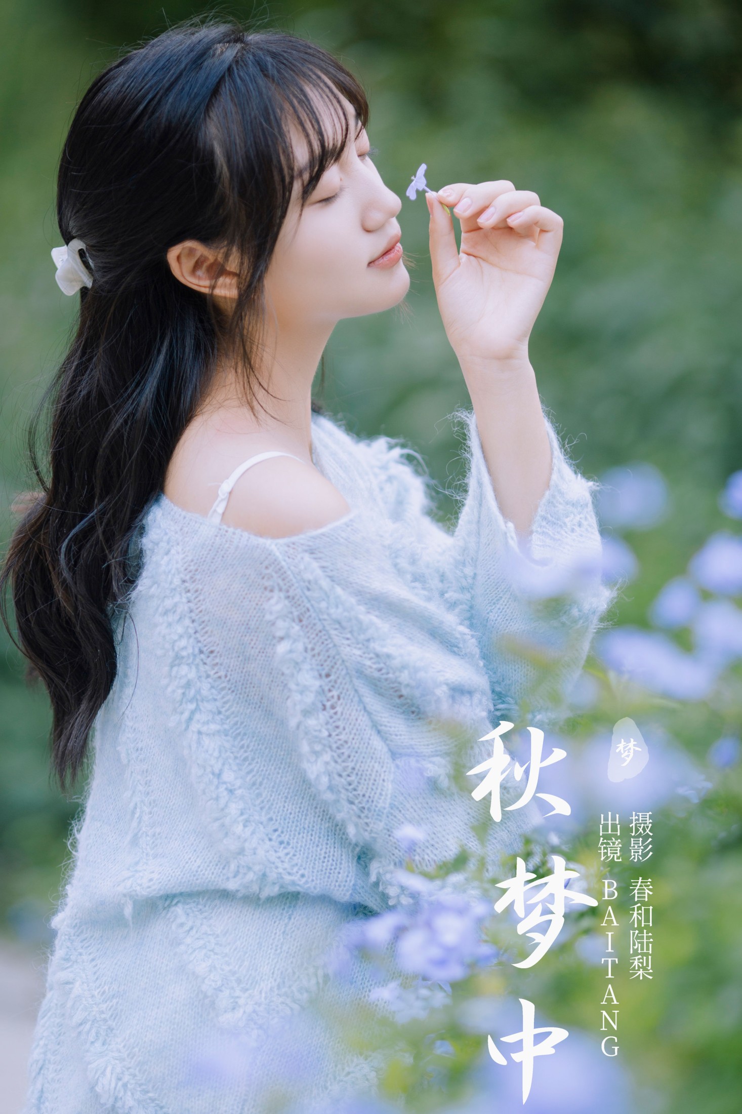 图片[1] - BAITANG - 《秋梦中》[20P] - 机器猫次元 - 机器猫次元