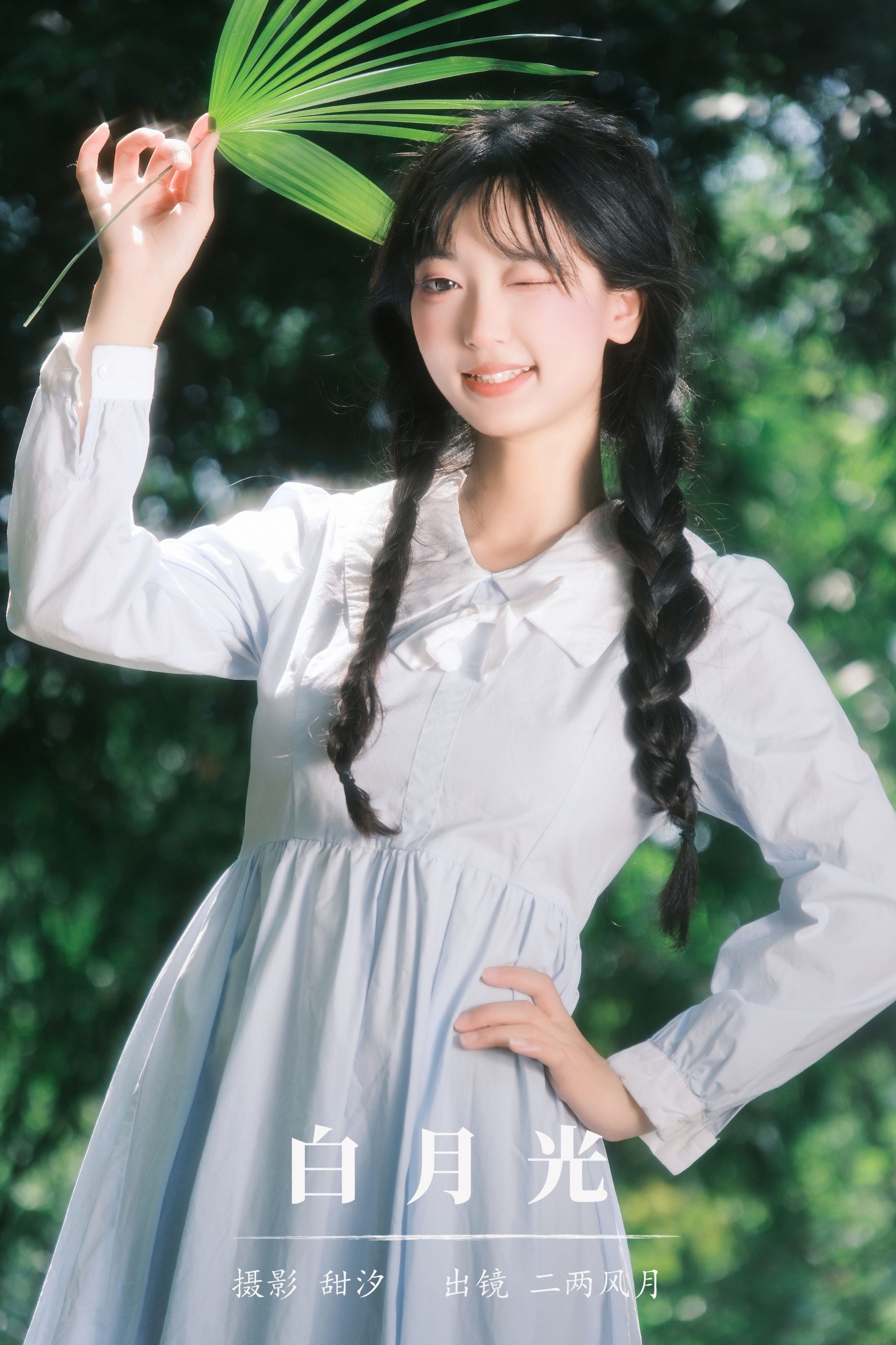 图片[1] - 冷酷王爷 - 《白月光》[29P] - 机器猫次元 - 机器猫次元