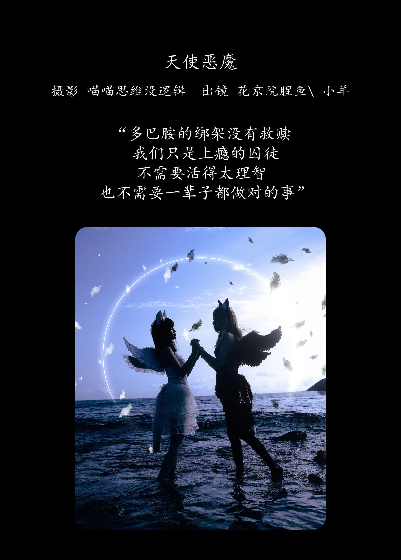 图片[2] - 花京院腥鱼 小羊 - 《天使恶魔》[22P] - 机器猫次元 - 机器猫次元