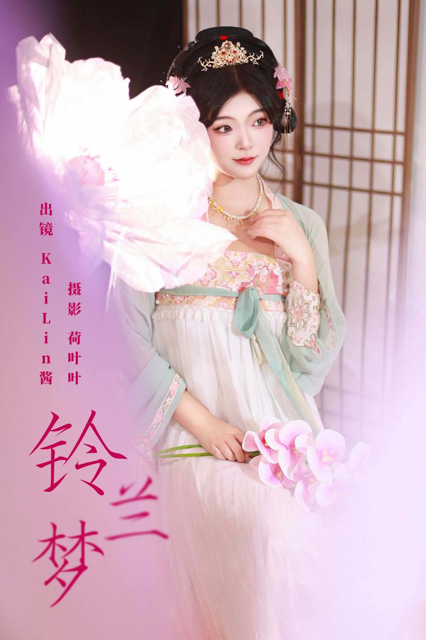 图片[1] - KaiLin酱 - 《铃兰梦》[33P] - 机器猫次元 - 机器猫次元