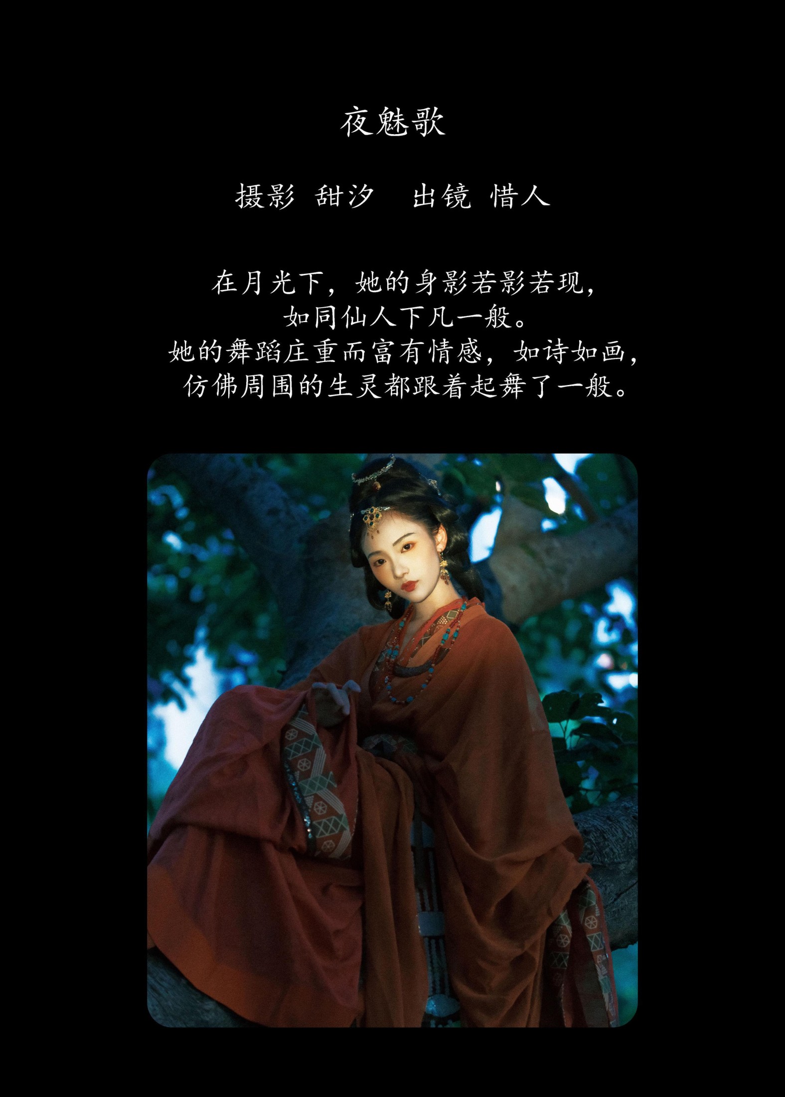 图片[2] - 顾惜人 - 《夜魅歌》[24P] - 机器猫次元 - 机器猫次元