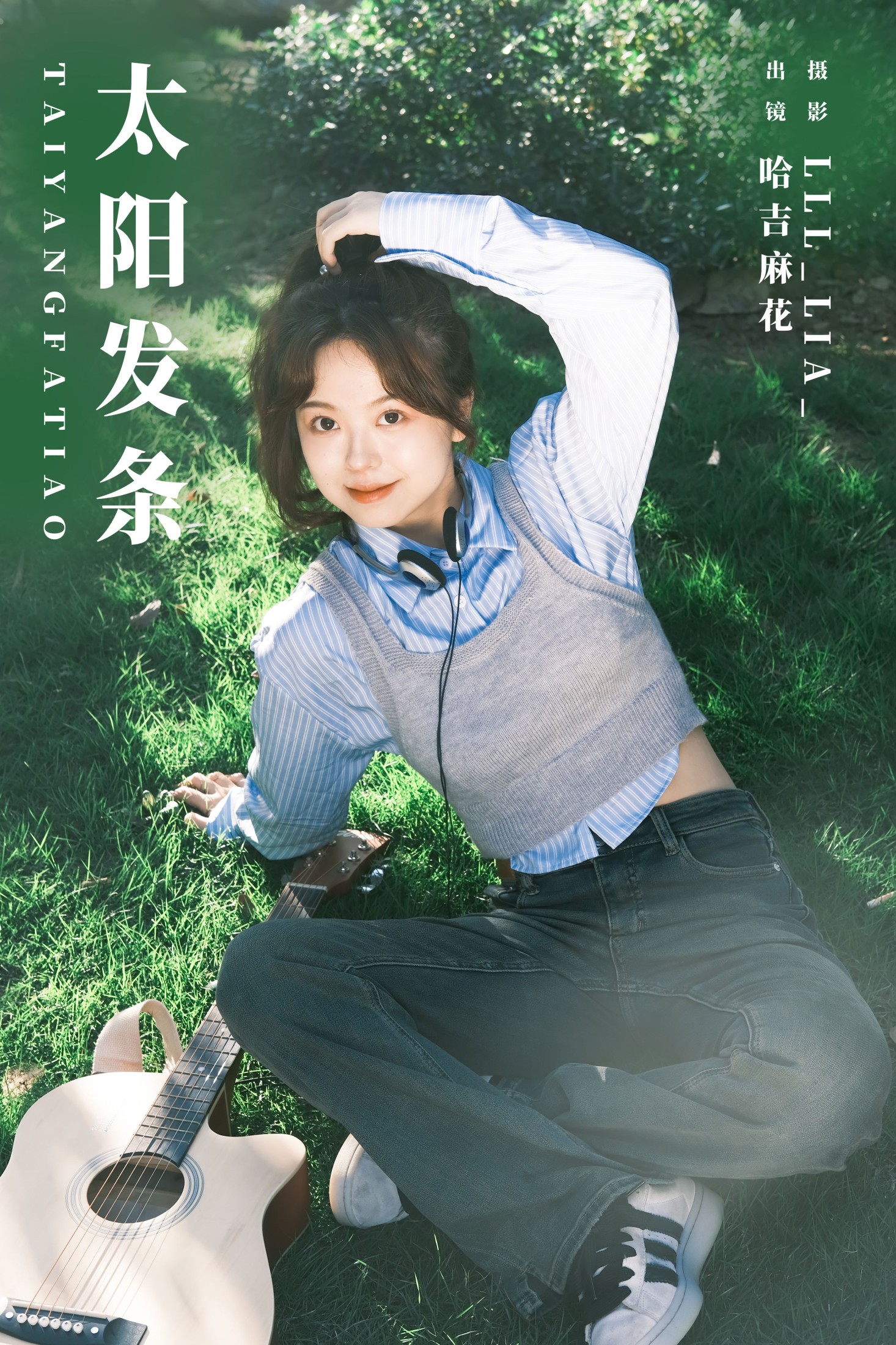 图片[1] - 哈吉麻花 - 《太阳发条》[23P] - 机器猫次元 - 机器猫次元