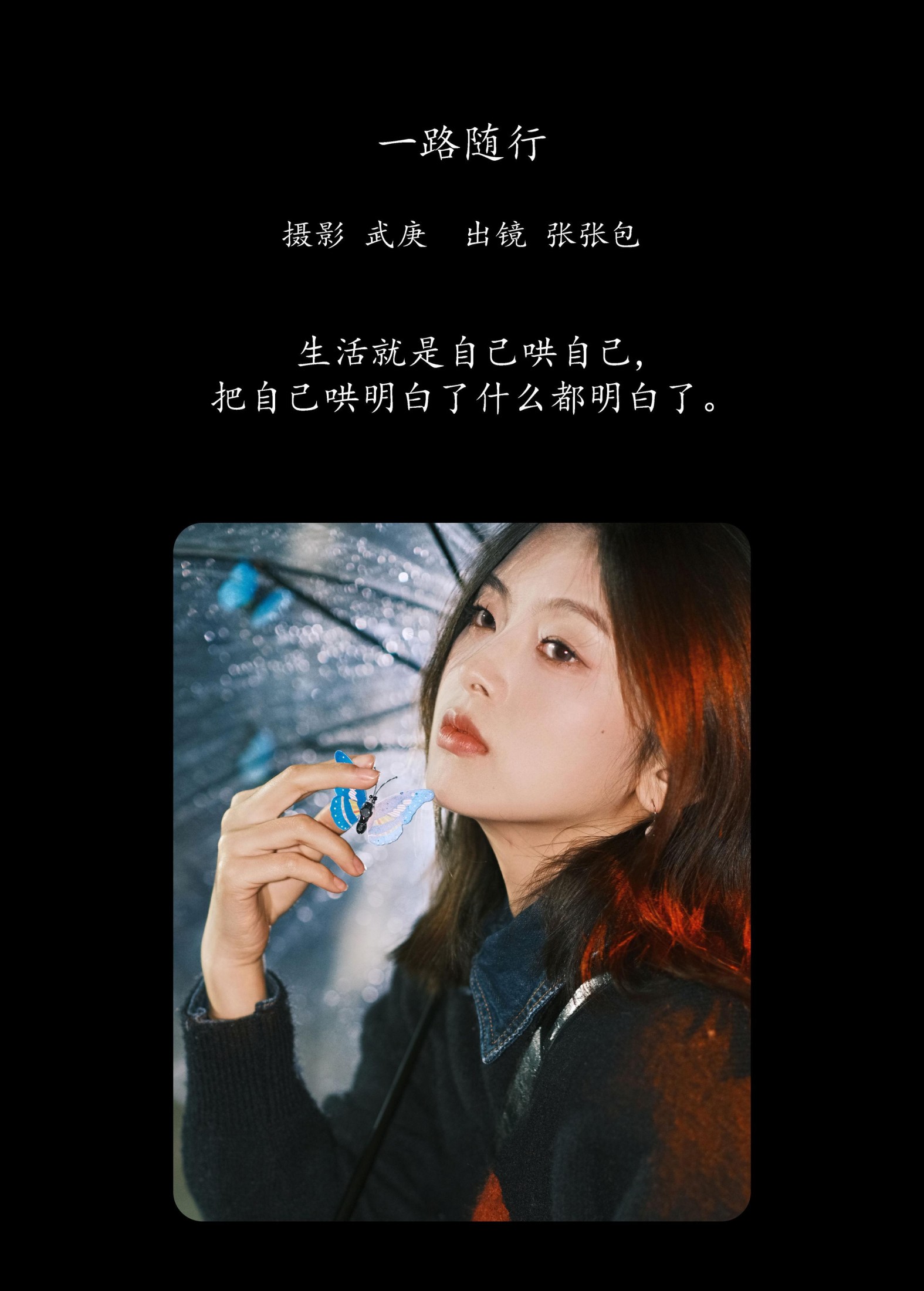 图片[2] - 张张包 - 《一路随行》[22P] - 机器猫次元 - 机器猫次元