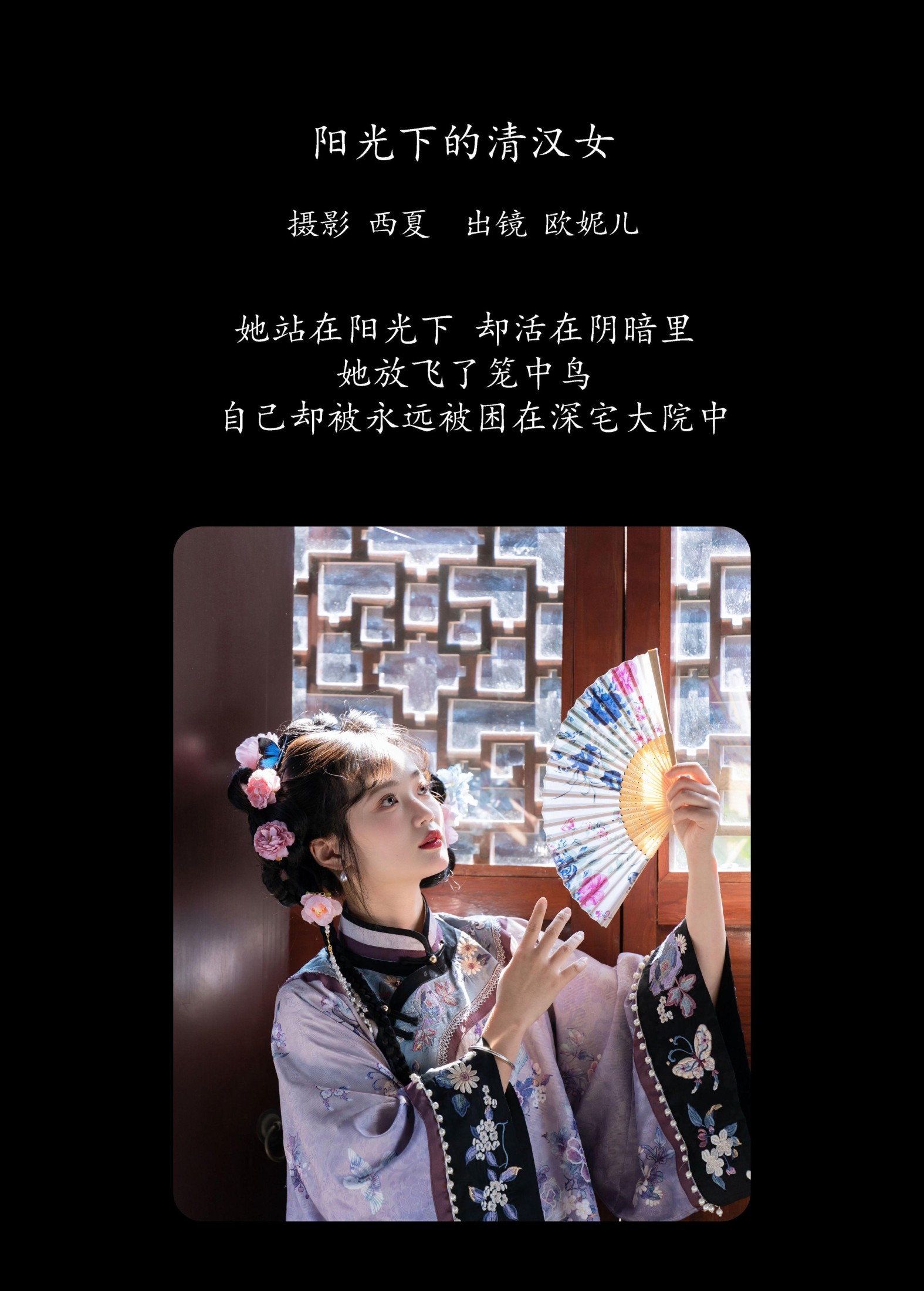 图片[2] - 小欧O - 《阳光下的清汉女》[27P] - 机器猫次元 - 机器猫次元