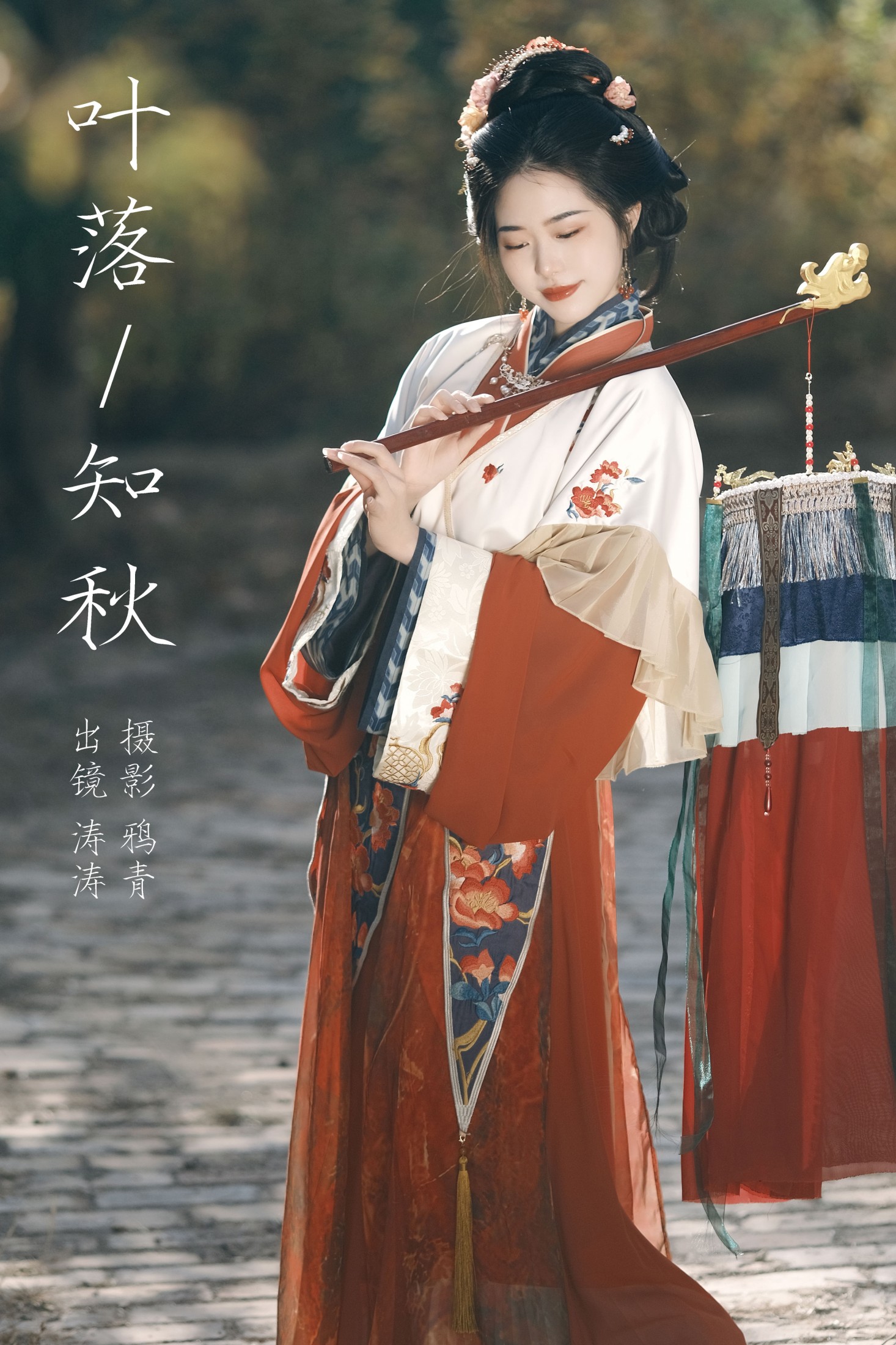 图片[1] - 小吉Gil - 《叶落知秋》[27P] - 机器猫次元 - 机器猫次元