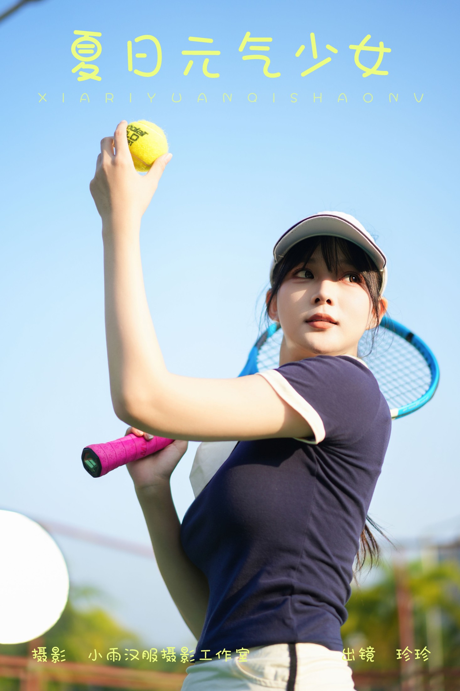 图片[1] - 我是小岁岁 - 《夏日元气少女》[28P] - 机器猫次元 - 机器猫次元