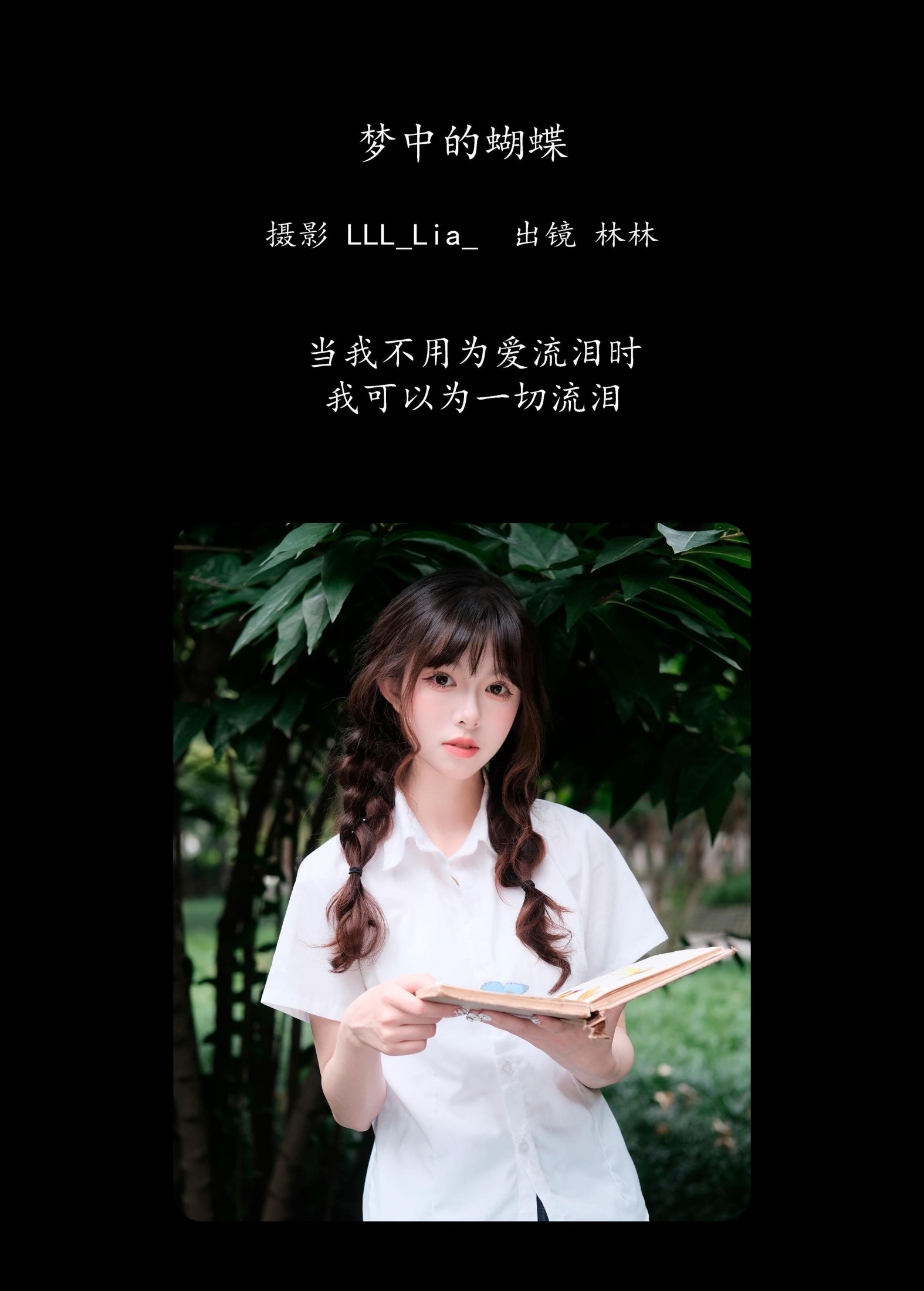 图片[2] - 三三捕梦日记 - 《梦中的蝴蝶》[28P] - 机器猫次元 - 机器猫次元