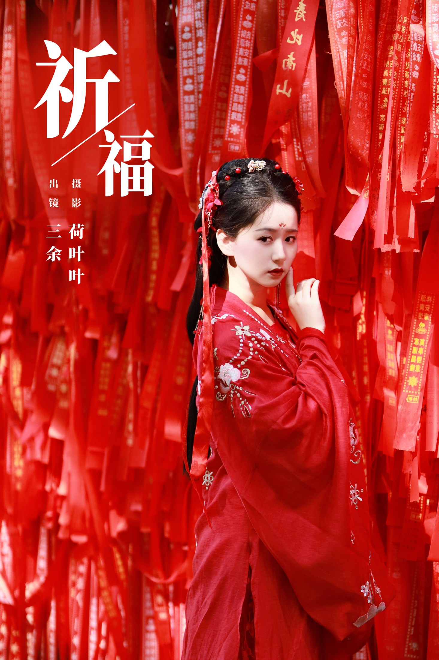 图片[1] - _三余_ - 《祈福》[35P] - 机器猫次元 - 机器猫次元