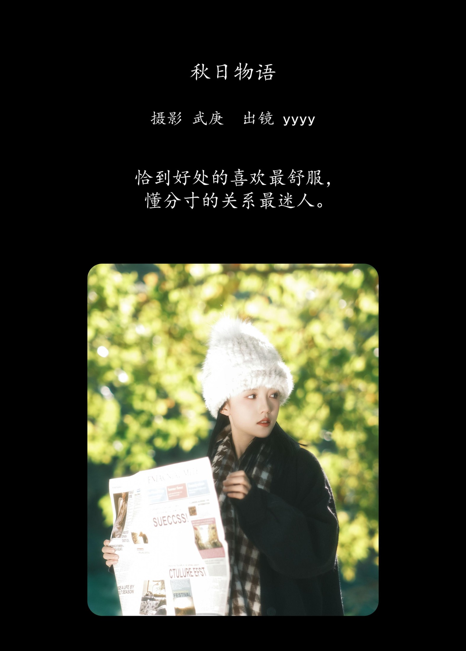 图片[2] - yyyy - 《秋日物语》[58P] - 机器猫次元 - 机器猫次元