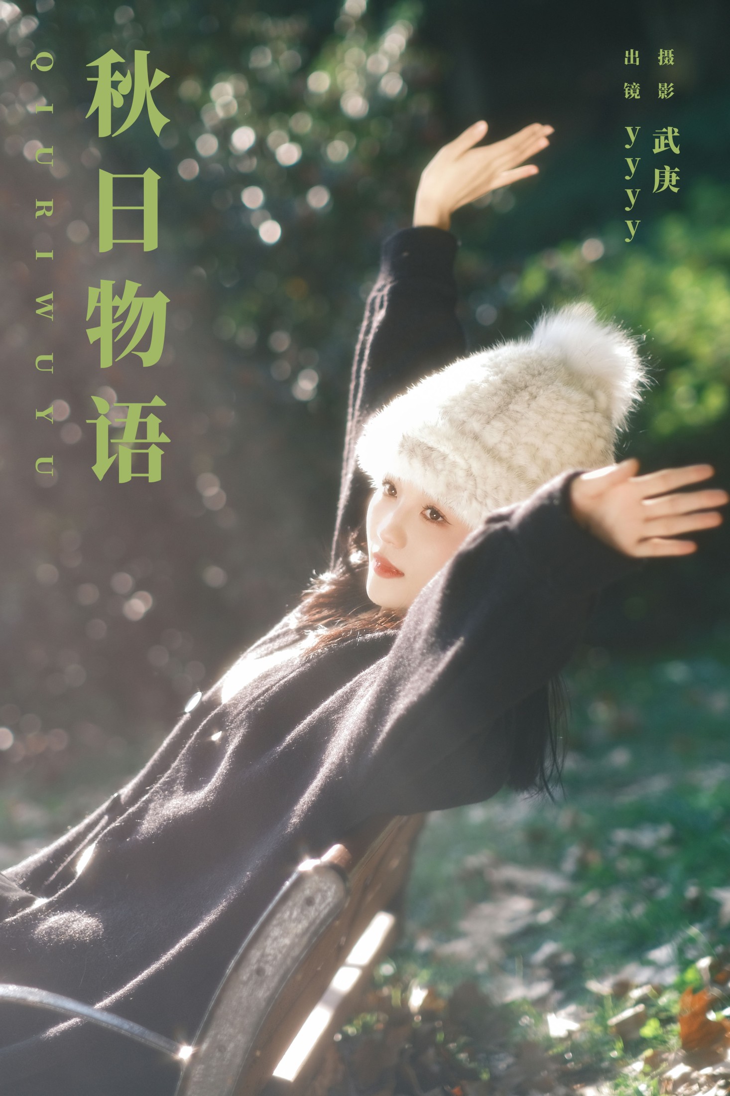 图片[1] - yyyy - 《秋日物语》[58P] - 机器猫次元 - 机器猫次元