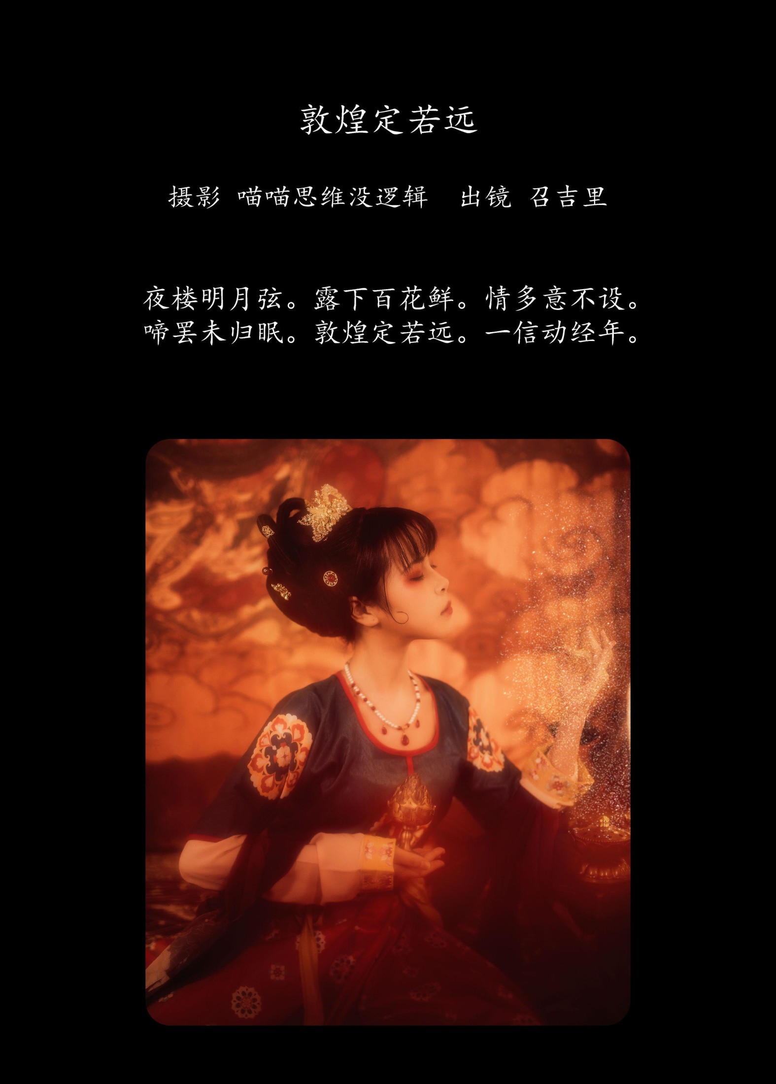 图片[2] - 召吉里 - 《敦煌定若远》[22P] - 机器猫次元 - 机器猫次元