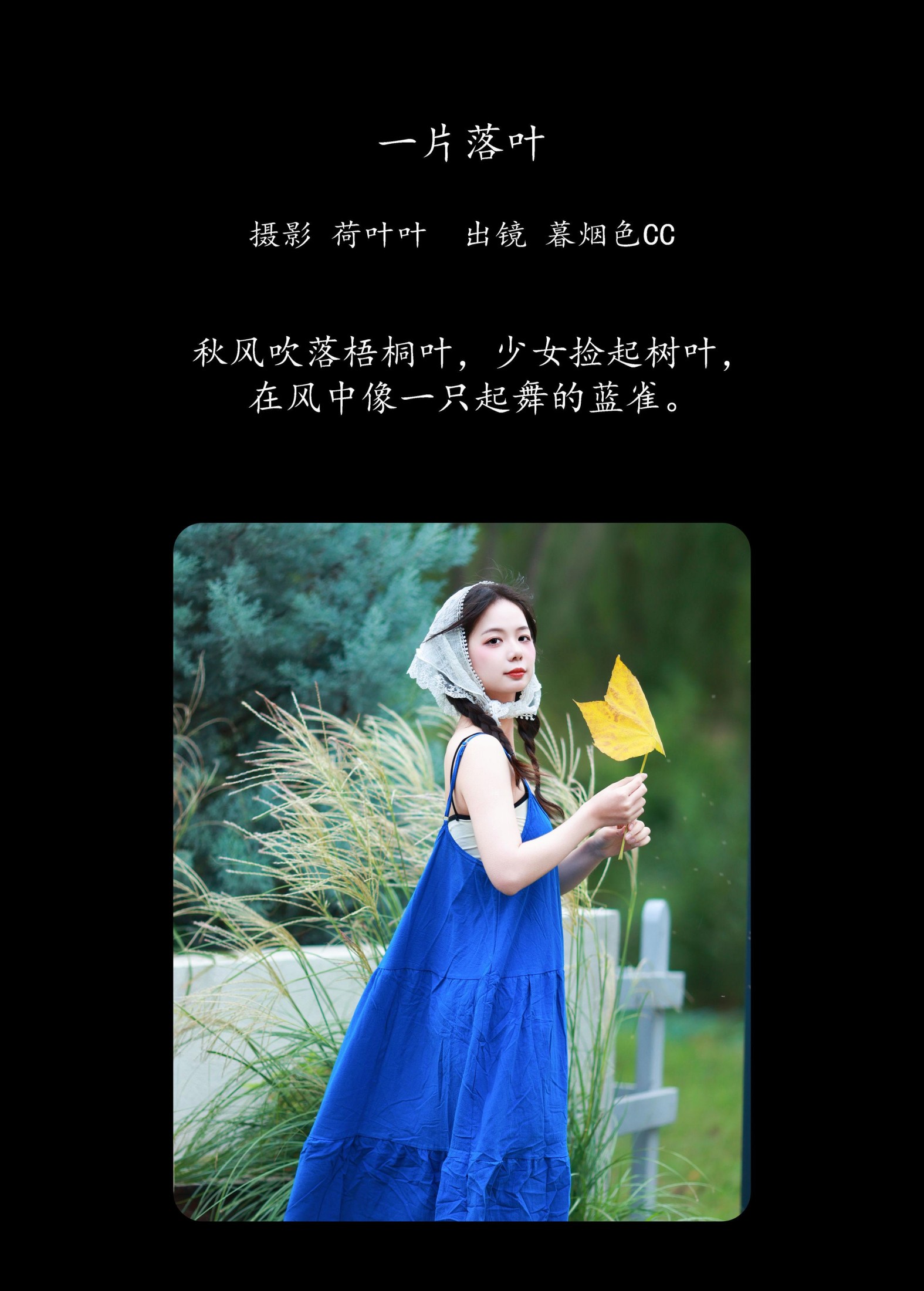 图片[2] - 暮烟色CC - 《一片落叶》[22P] - 机器猫次元 - 机器猫次元