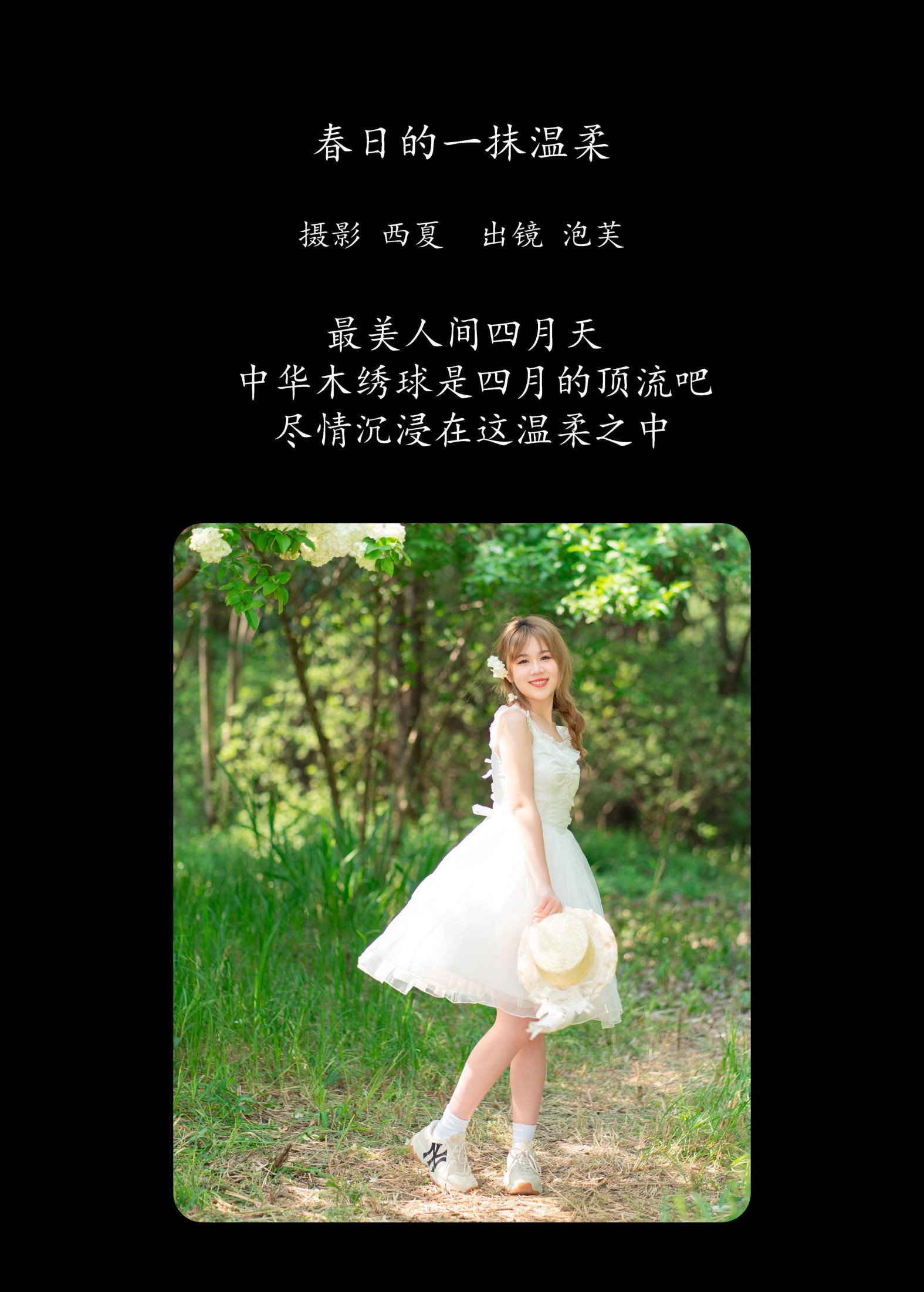 图片[2] - 泡芙小方 - 《春日的一抹温柔》[25P] - 机器猫次元 - 机器猫次元