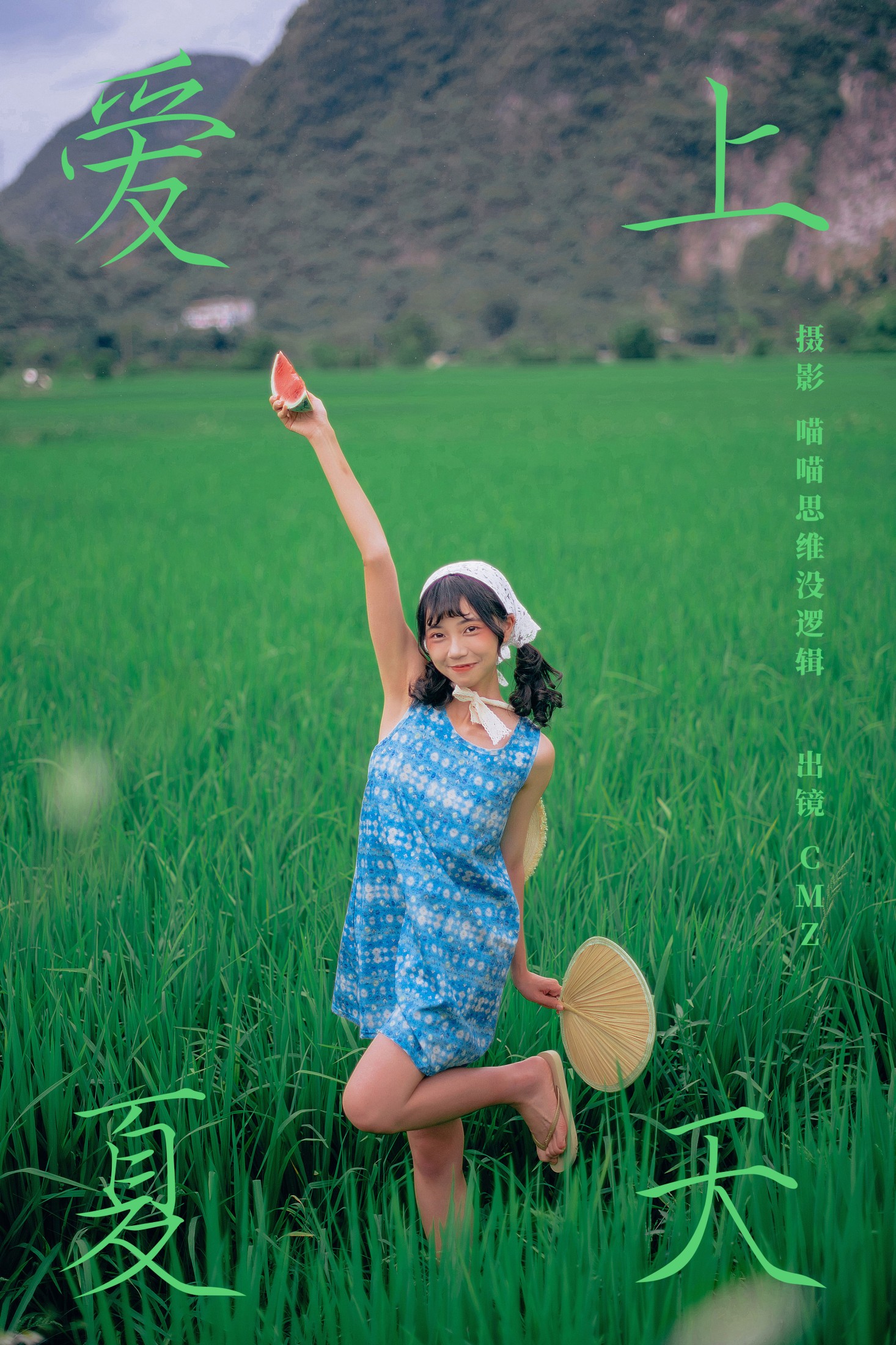 图片[1] - cmz - 《爱上夏天》[44P] - 机器猫次元 - 机器猫次元