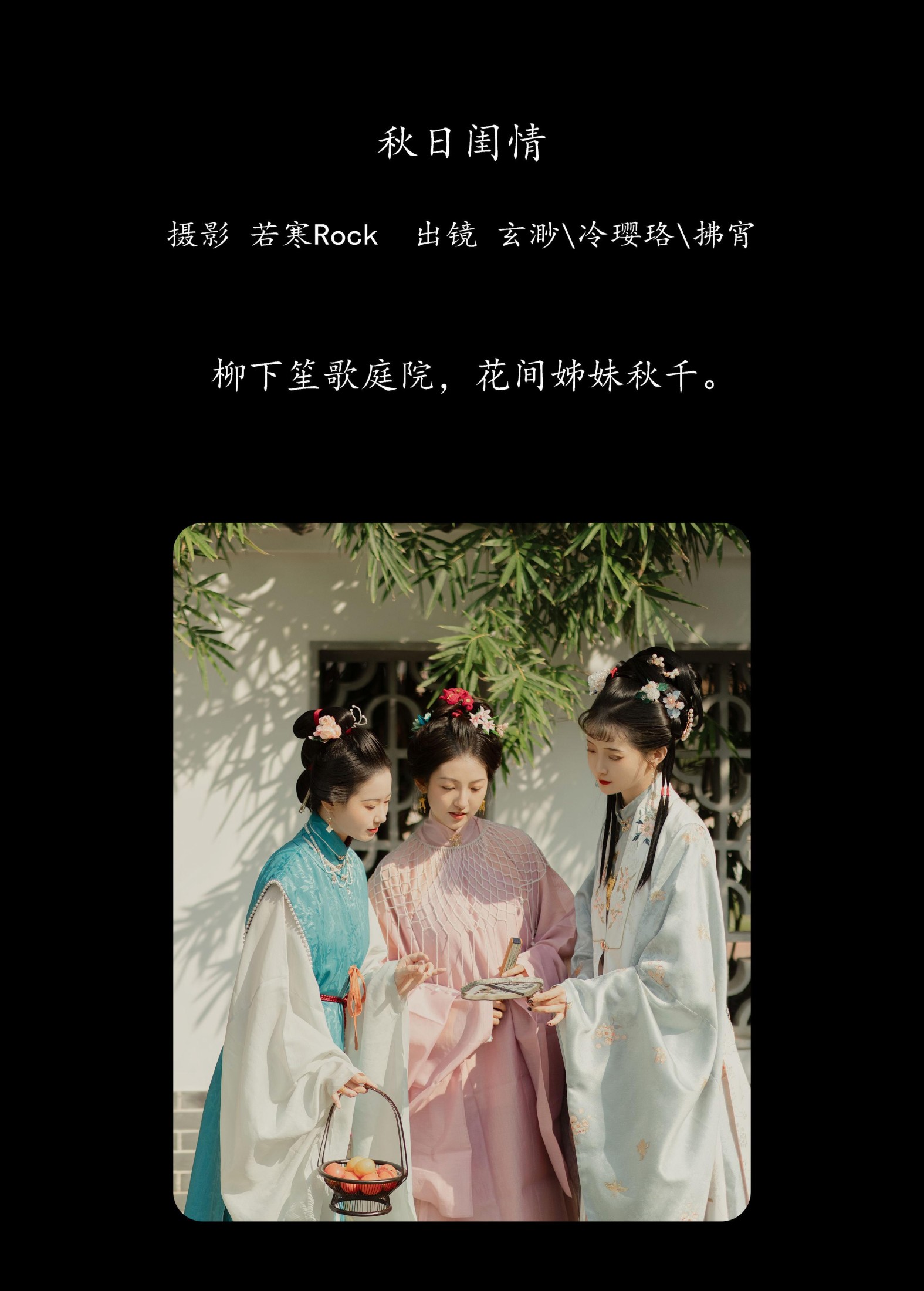 图片[2] - 拂宵 玄渺不渺渺 冷璎珞Arwen - 《秋日闺情》[31P] - 机器猫次元 - 机器猫次元