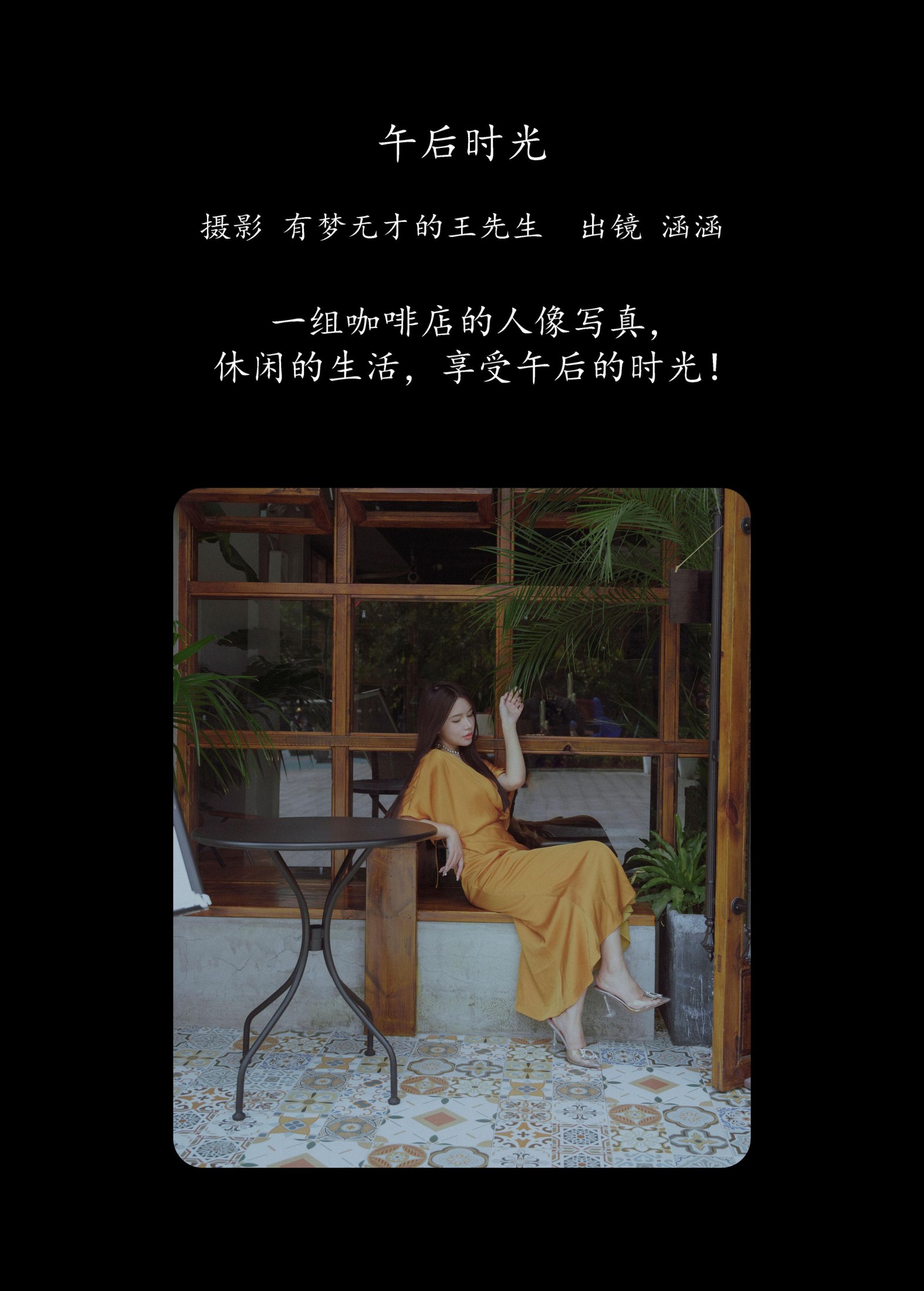 图片[2] - 涵涵 - 《午后时光》[24P] - 机器猫次元 - 机器猫次元