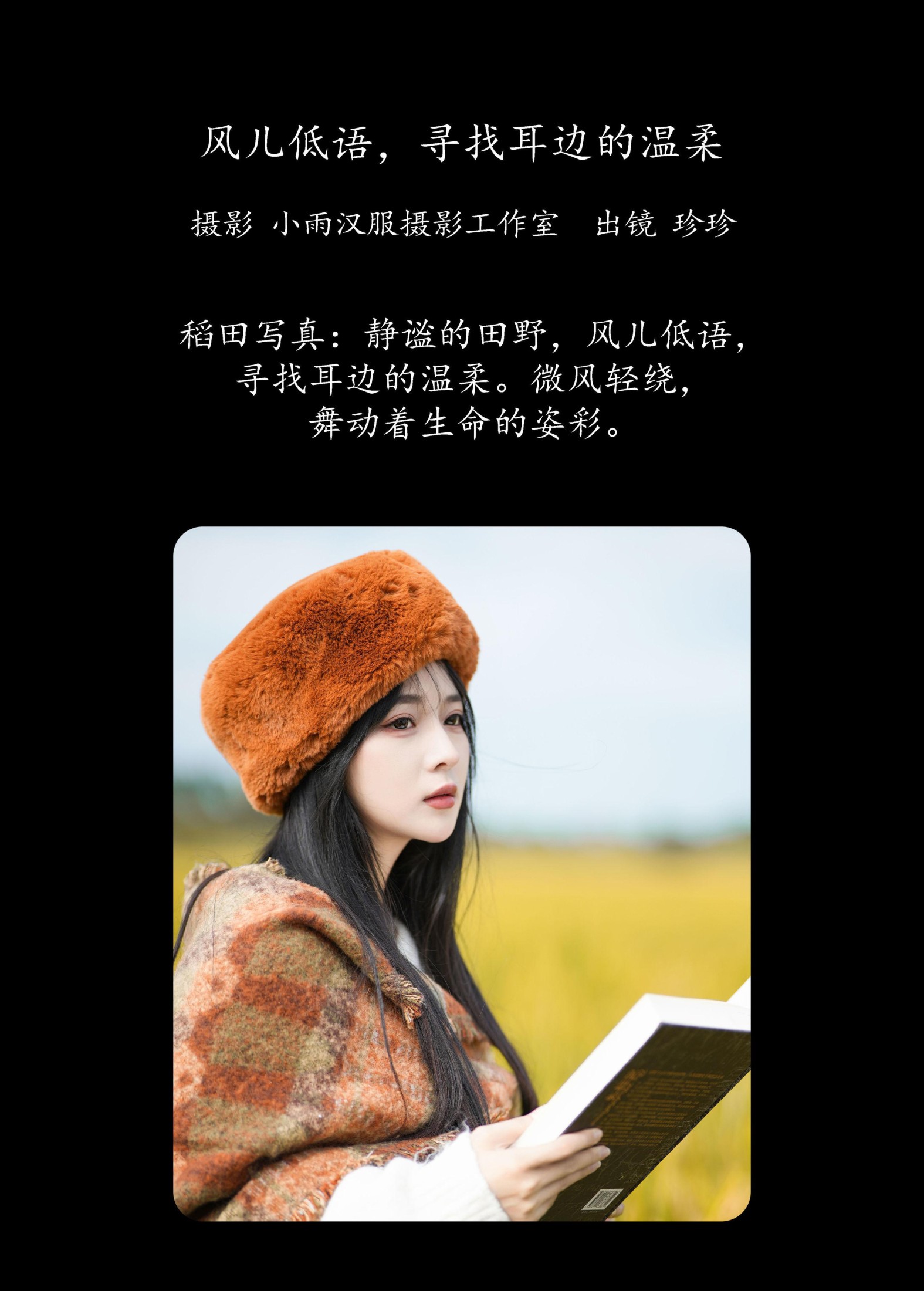 图片[2] - 我是小岁岁 - 《风儿低语，寻找耳边的温柔》[26P] - 机器猫次元 - 机器猫次元