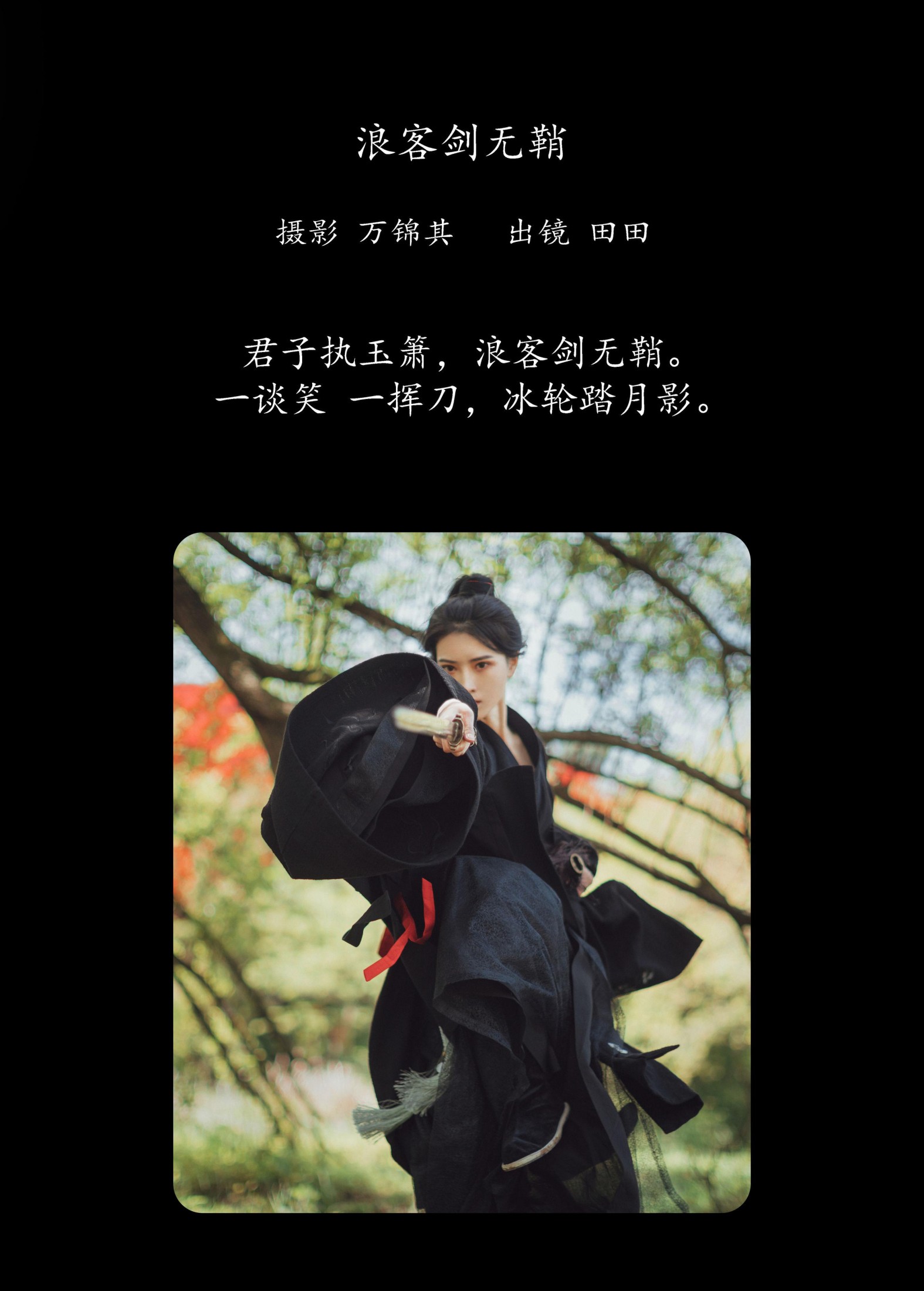 图片[2] - 当初叫人家小田田 - 《浪客剑无鞘》[25P] - 机器猫次元 - 机器猫次元