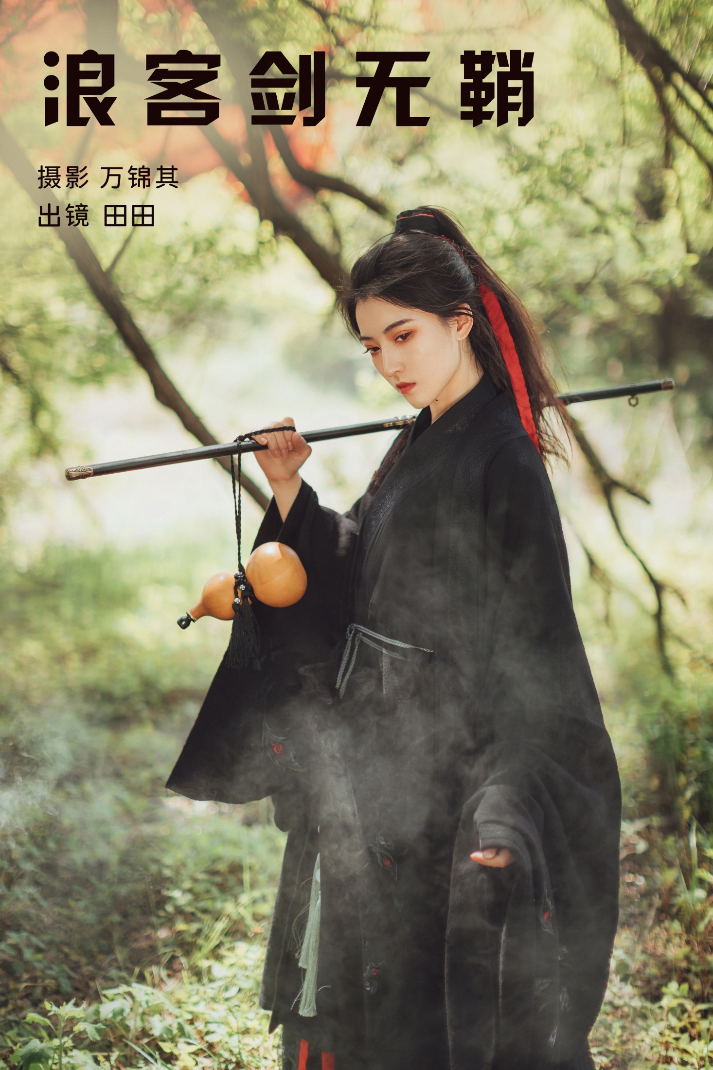 图片[1] - 当初叫人家小田田 - 《浪客剑无鞘》[25P] - 机器猫次元 - 机器猫次元