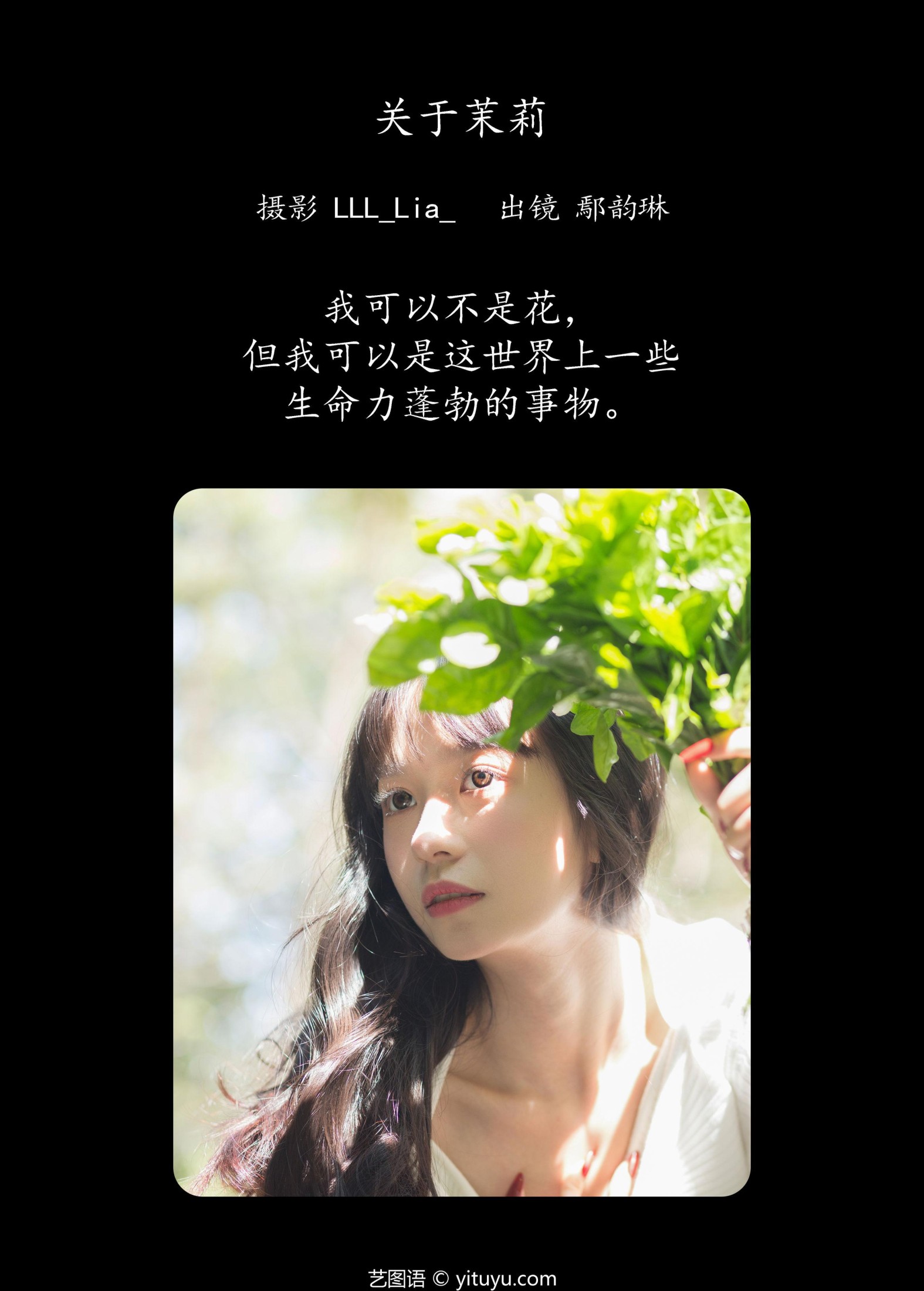 图片[2] - 鄢韵琳 - 《关于茉莉》[26P] - 机器猫次元 - 机器猫次元