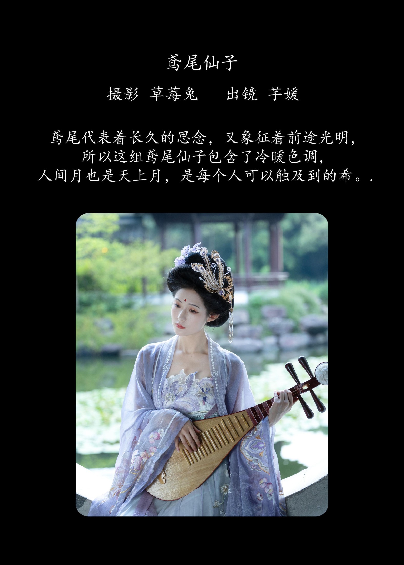 图片[2] - 芋媛一碗 - 《鸢尾仙子》[22P] - 机器猫次元 - 机器猫次元