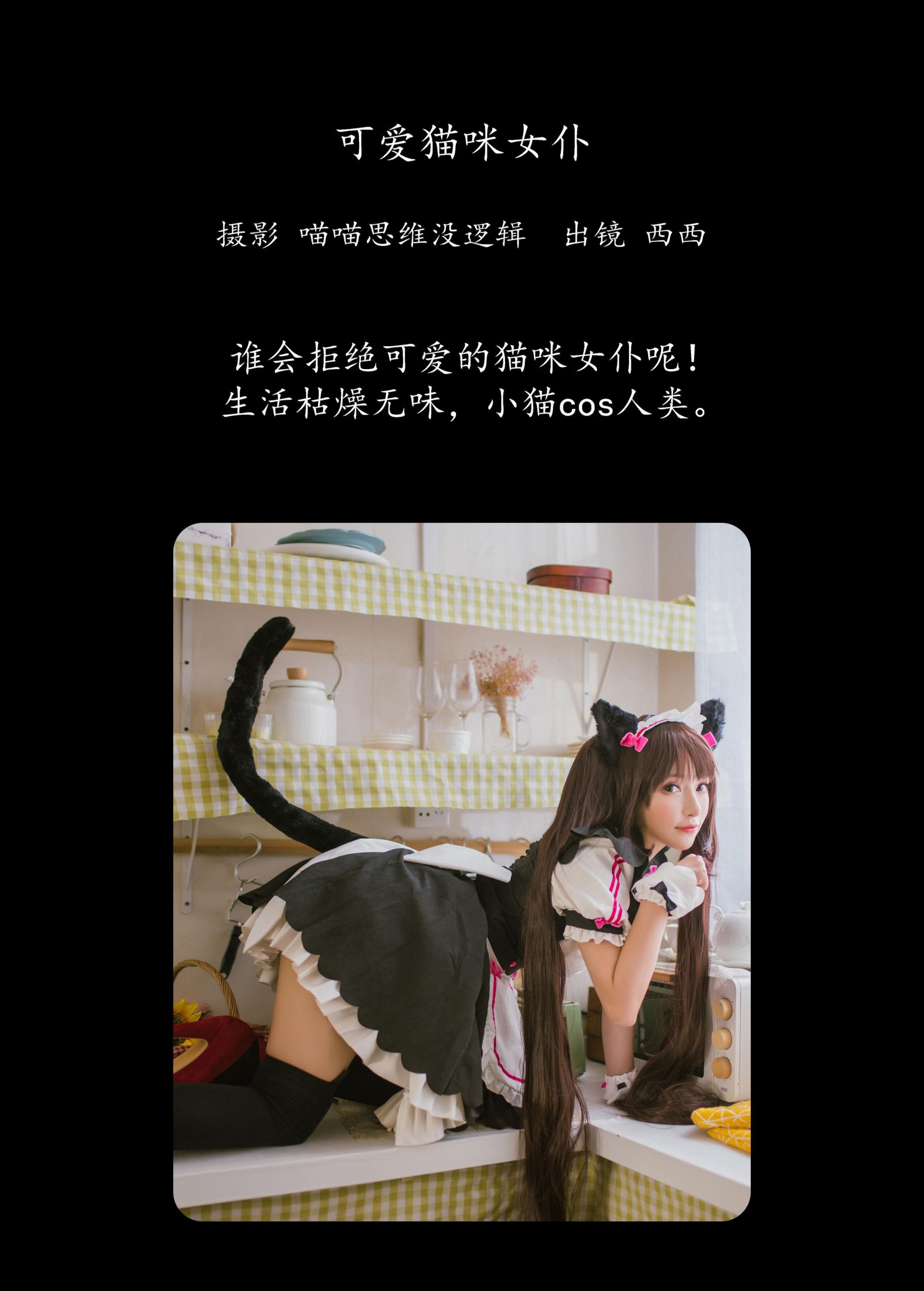 图片[2] - 希希呐 - 《可爱猫咪女仆》[22P] - 机器猫次元 - 机器猫次元