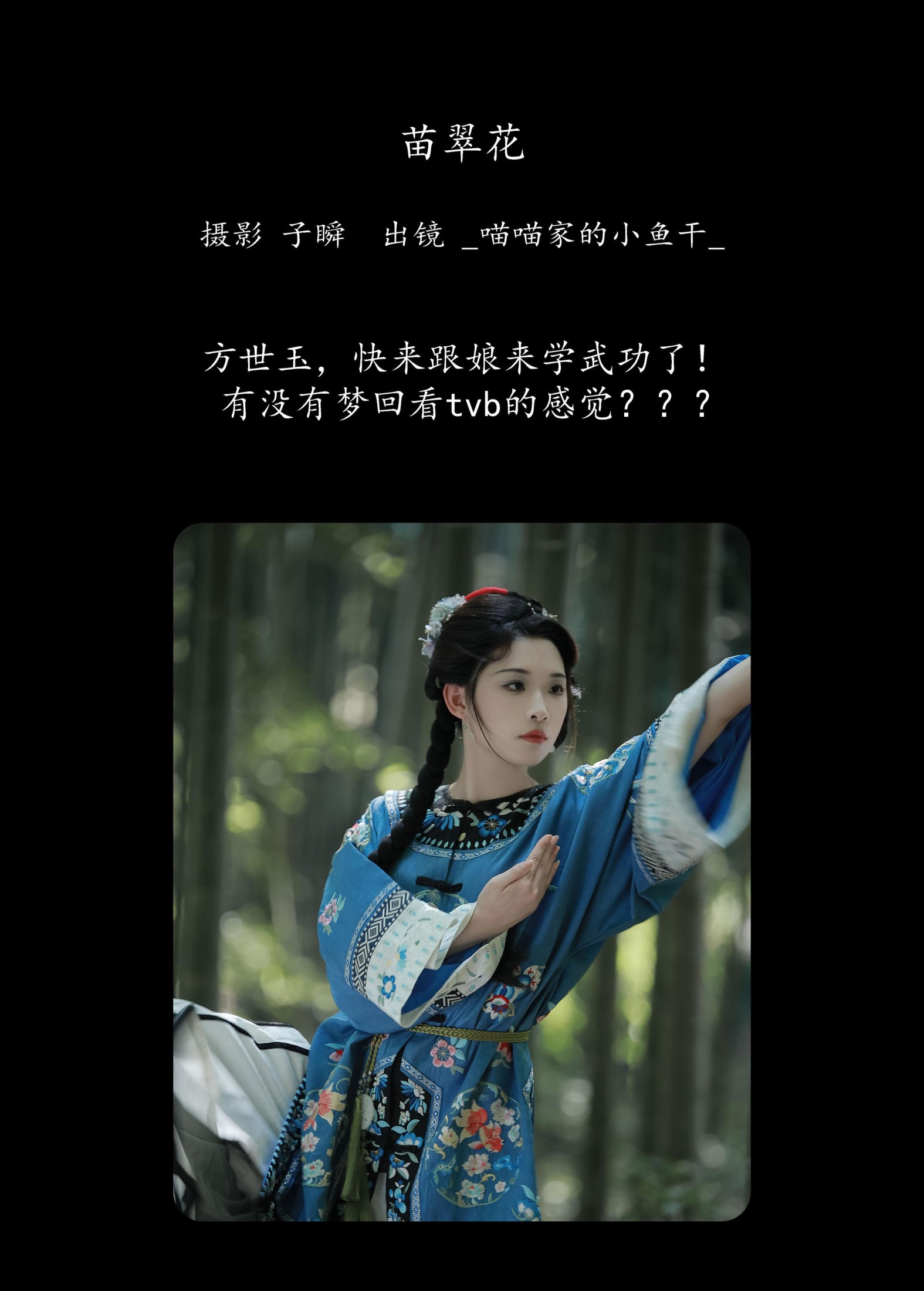 图片[2] - _喵喵家的小鱼干_ - 《苗翠花》[22P] - 机器猫次元 - 机器猫次元