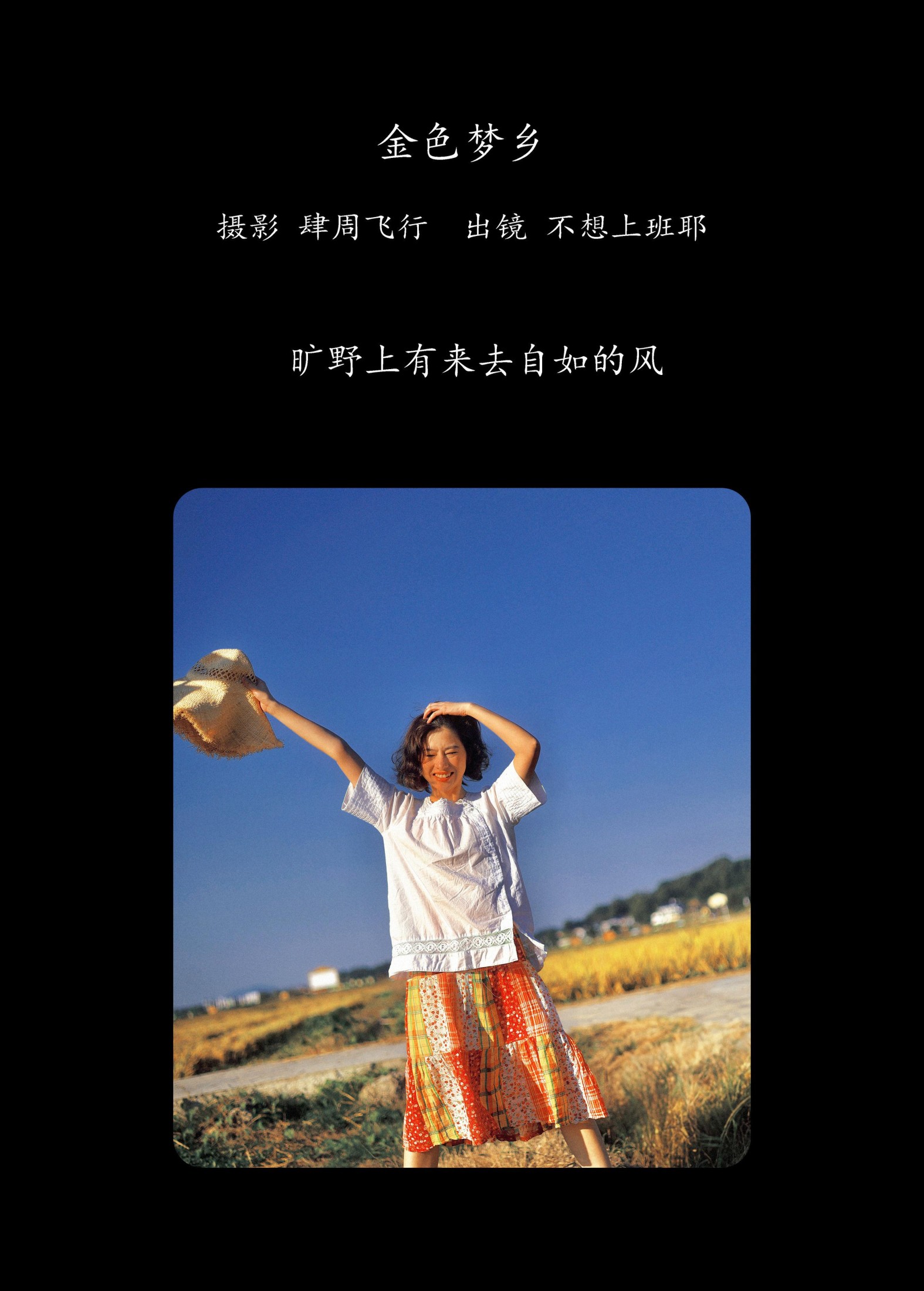 图片[2] - 汤圆君0v0 - 《金色梦乡》[35P] - 机器猫次元 - 机器猫次元