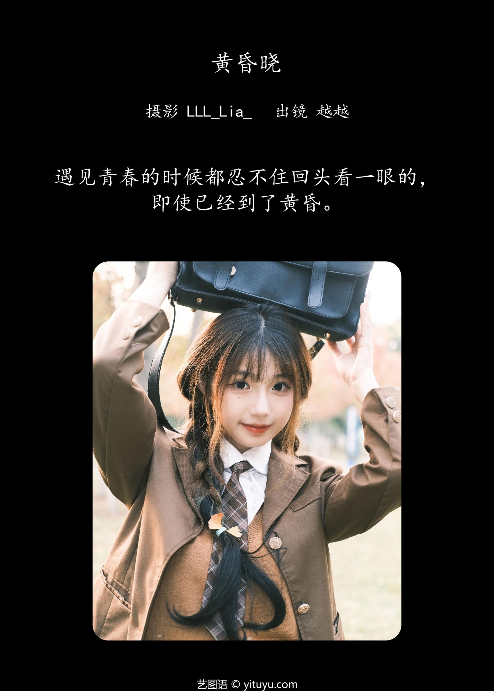 图片[2] - 月月公主 - 《黄昏晓》[24P] - 机器猫次元 - 机器猫次元