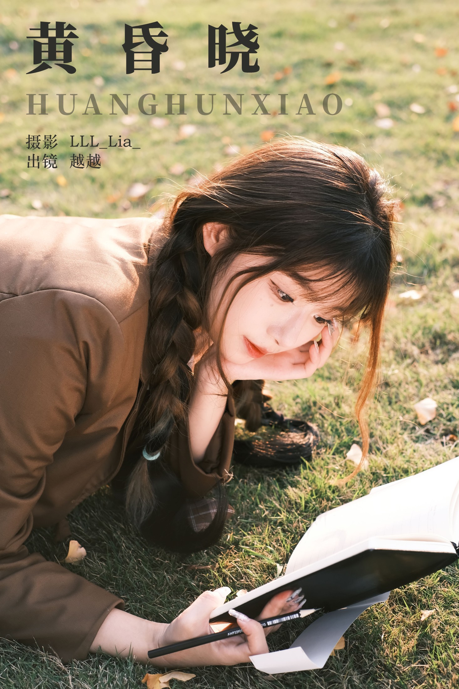 图片[1] - 月月公主 - 《黄昏晓》[24P] - 机器猫次元 - 机器猫次元