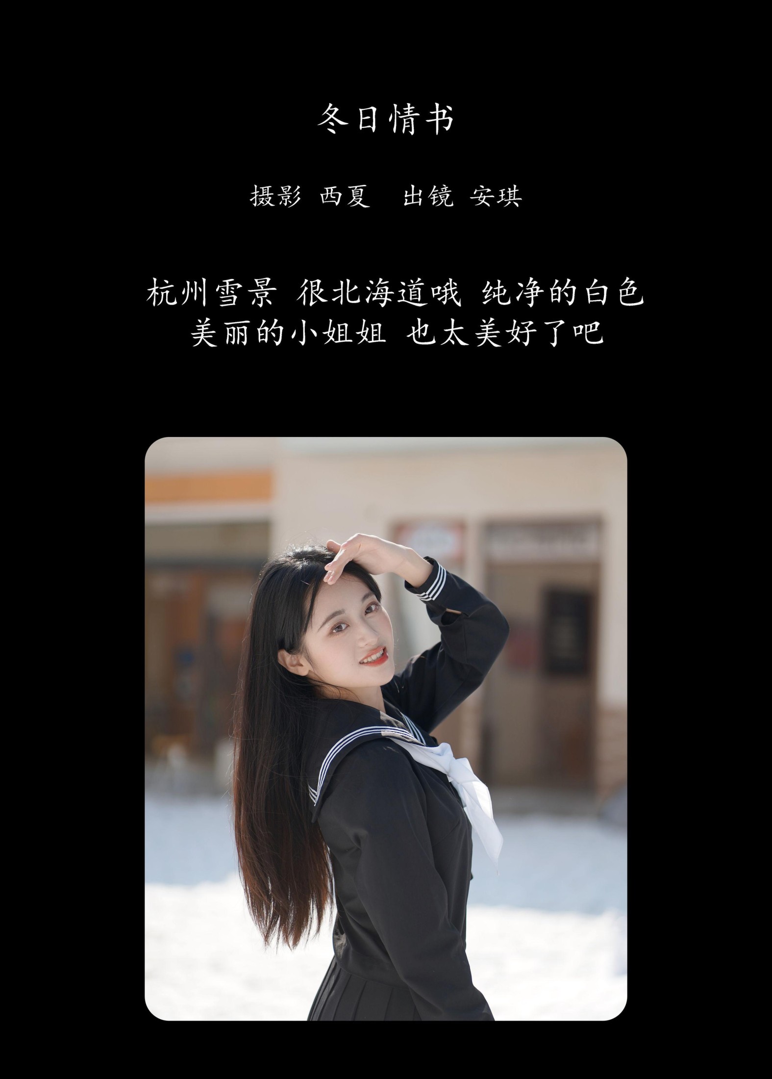 图片[2] - 安琪不吃香菇 - 《冬日情书》[35P] - 机器猫次元 - 机器猫次元