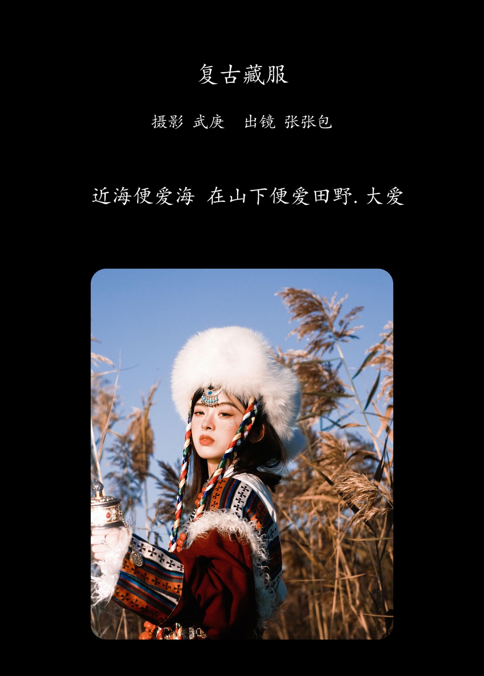 图片[2] - 张张包 - 《复古藏服》[22P] - 机器猫次元 - 机器猫次元