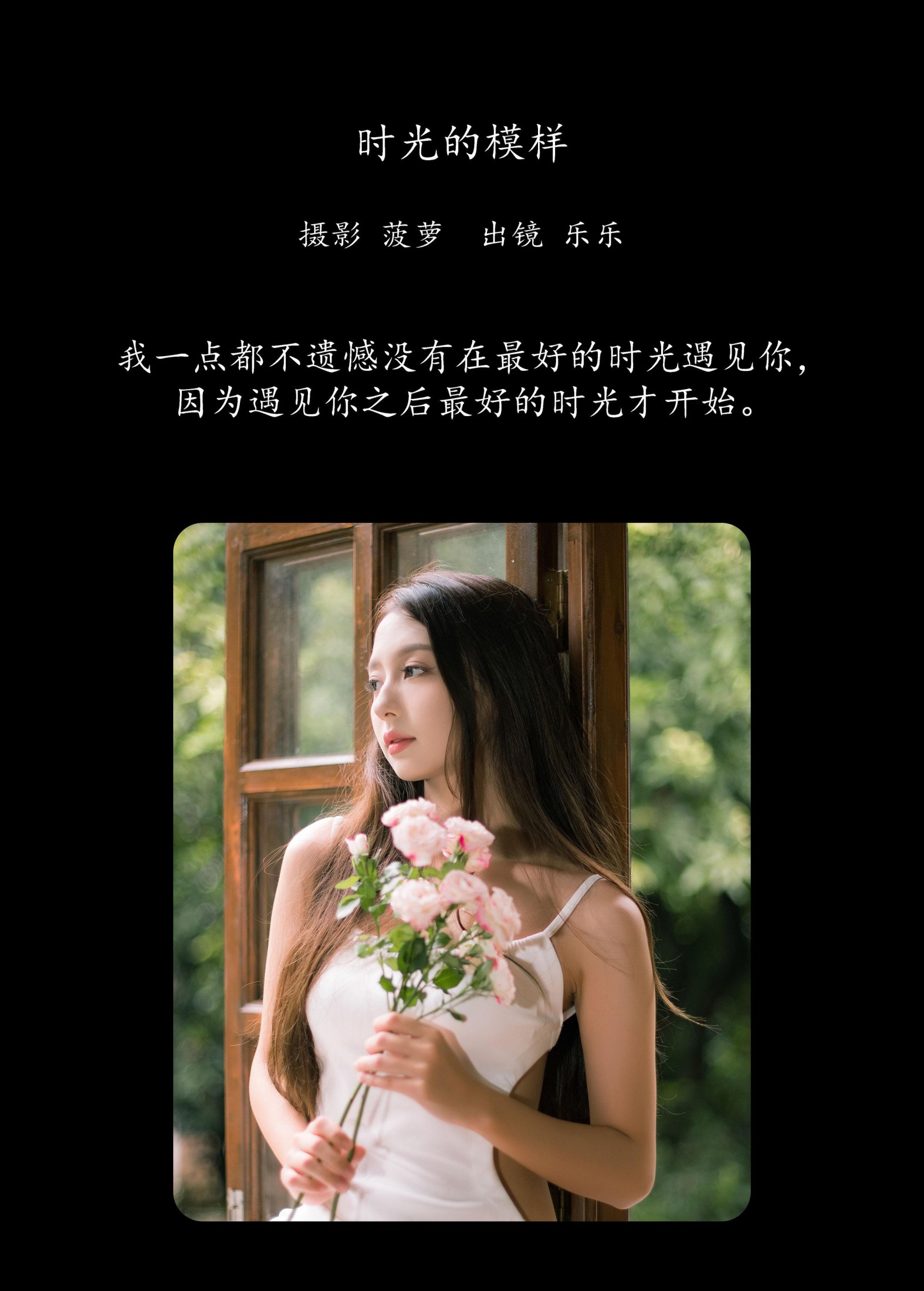 图片[2] - Sylvia - 《时光的模样》[29P] - 机器猫次元 - 机器猫次元