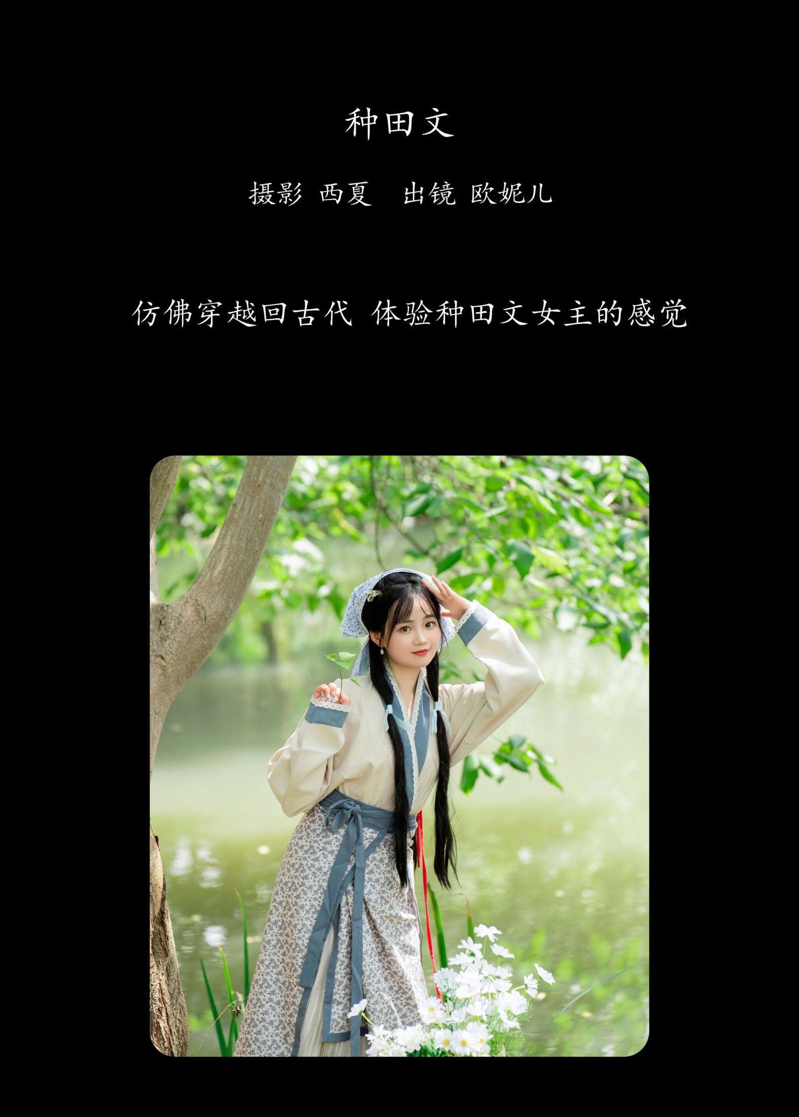 图片[2] - 小欧O - 《种田文》[36P] - 机器猫次元 - 机器猫次元