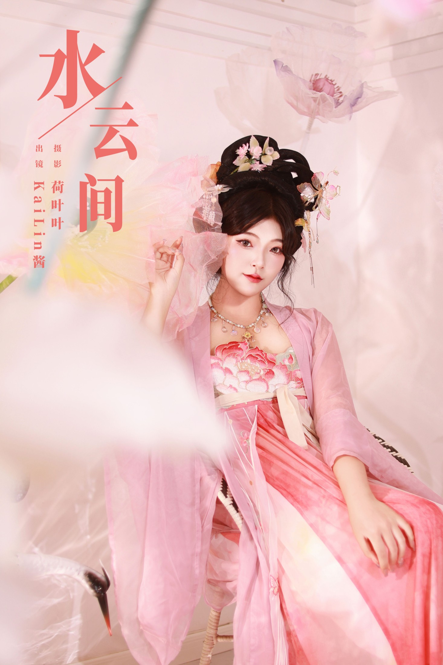 图片[1] - KaiLin酱 - 《水云间》[34P] - 机器猫次元 - 机器猫次元