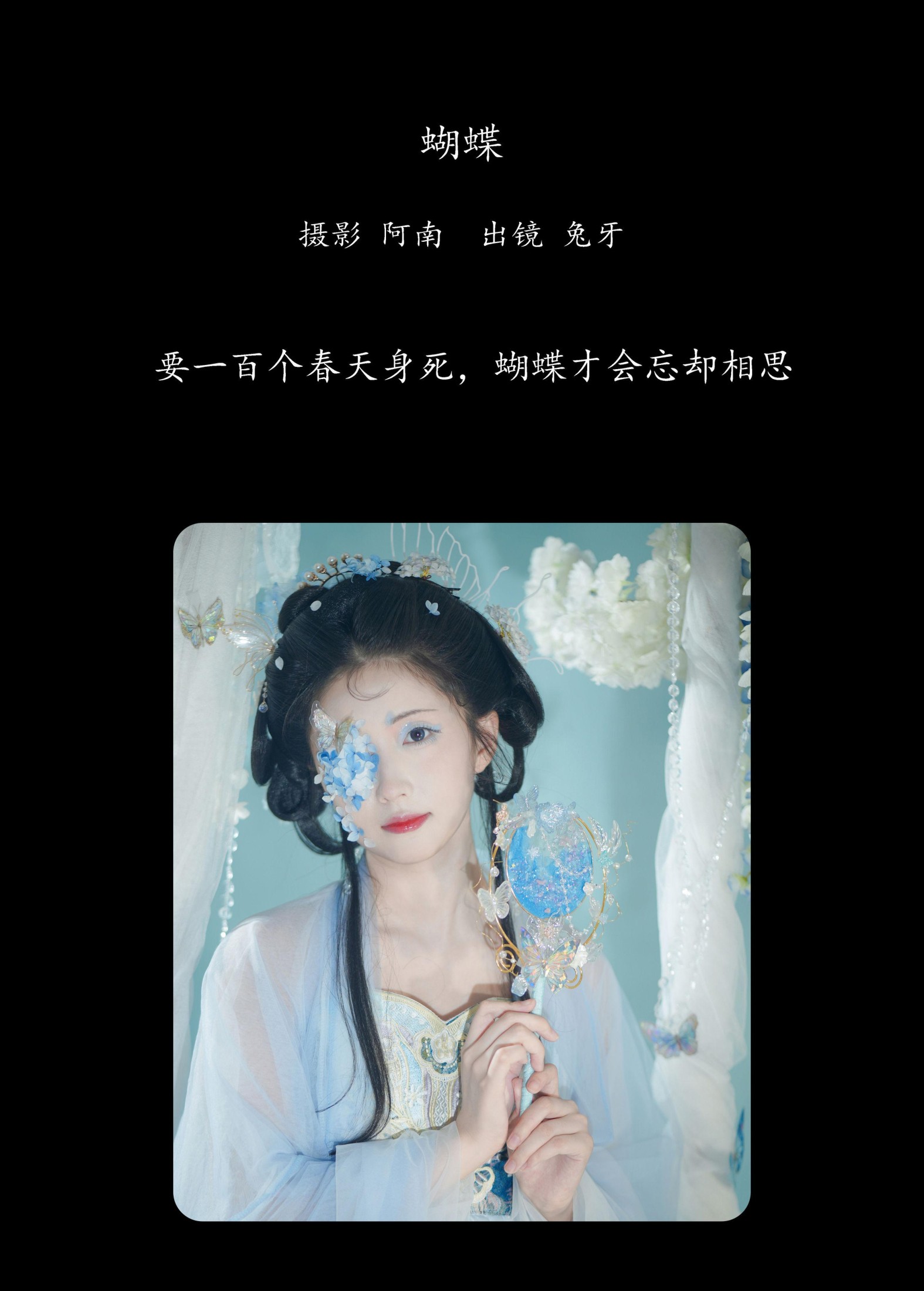 图片[2] - 兔牙w - 《蝴蝶》[22P] - 机器猫次元 - 机器猫次元