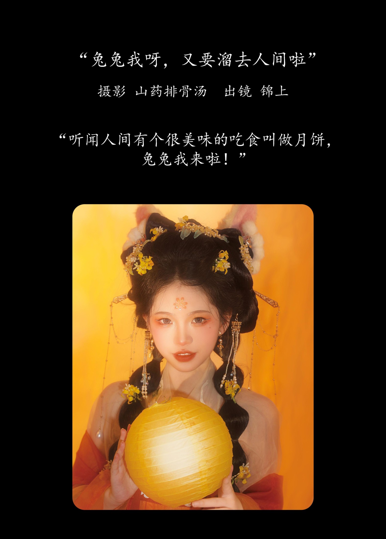 图片[2] - 锦上 - 《兔兔我呀，又要溜去人间啦》[21P] - 机器猫次元 - 机器猫次元