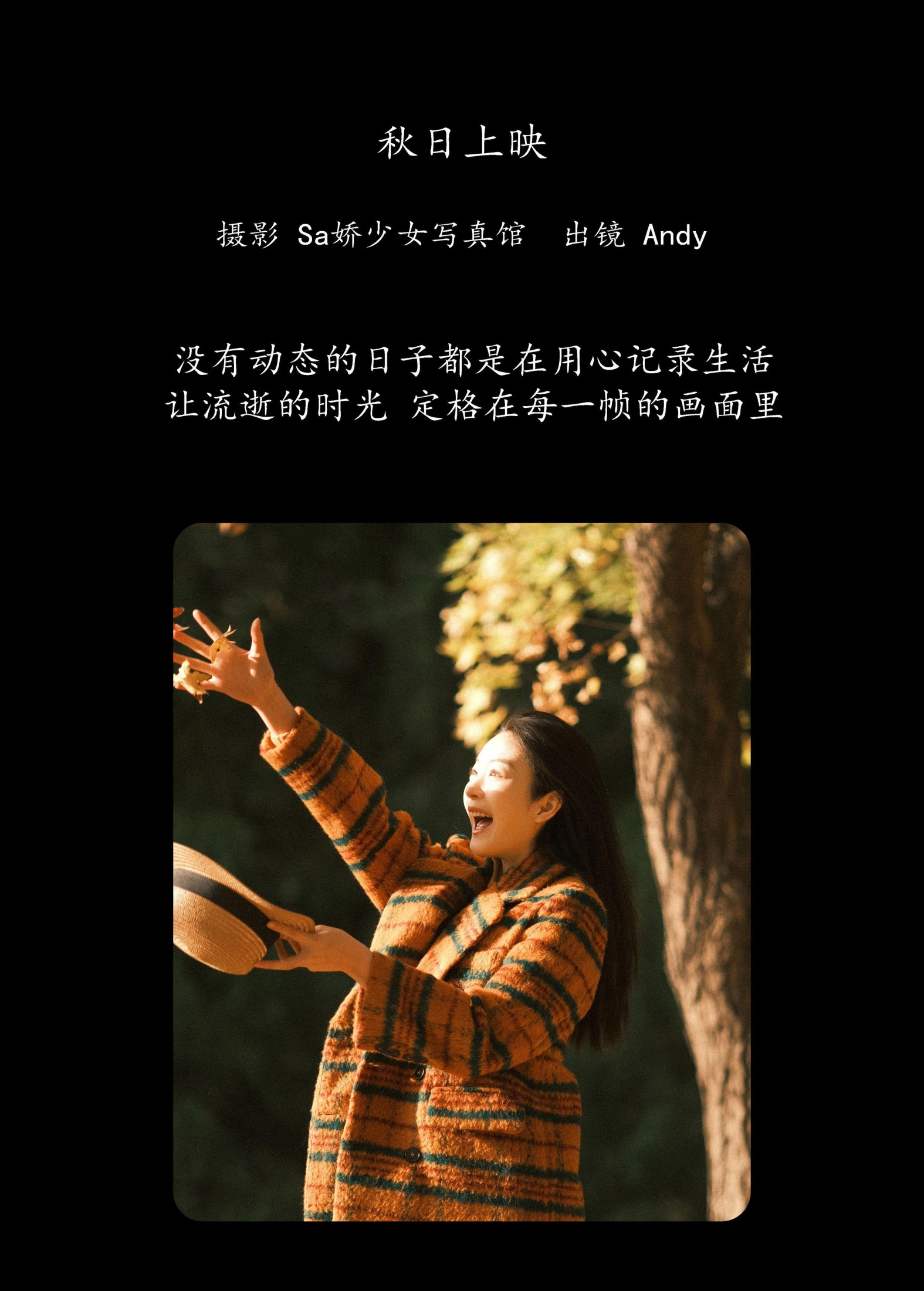 图片[2] - Andy - 《秋日上映》[24P] - 机器猫次元 - 机器猫次元