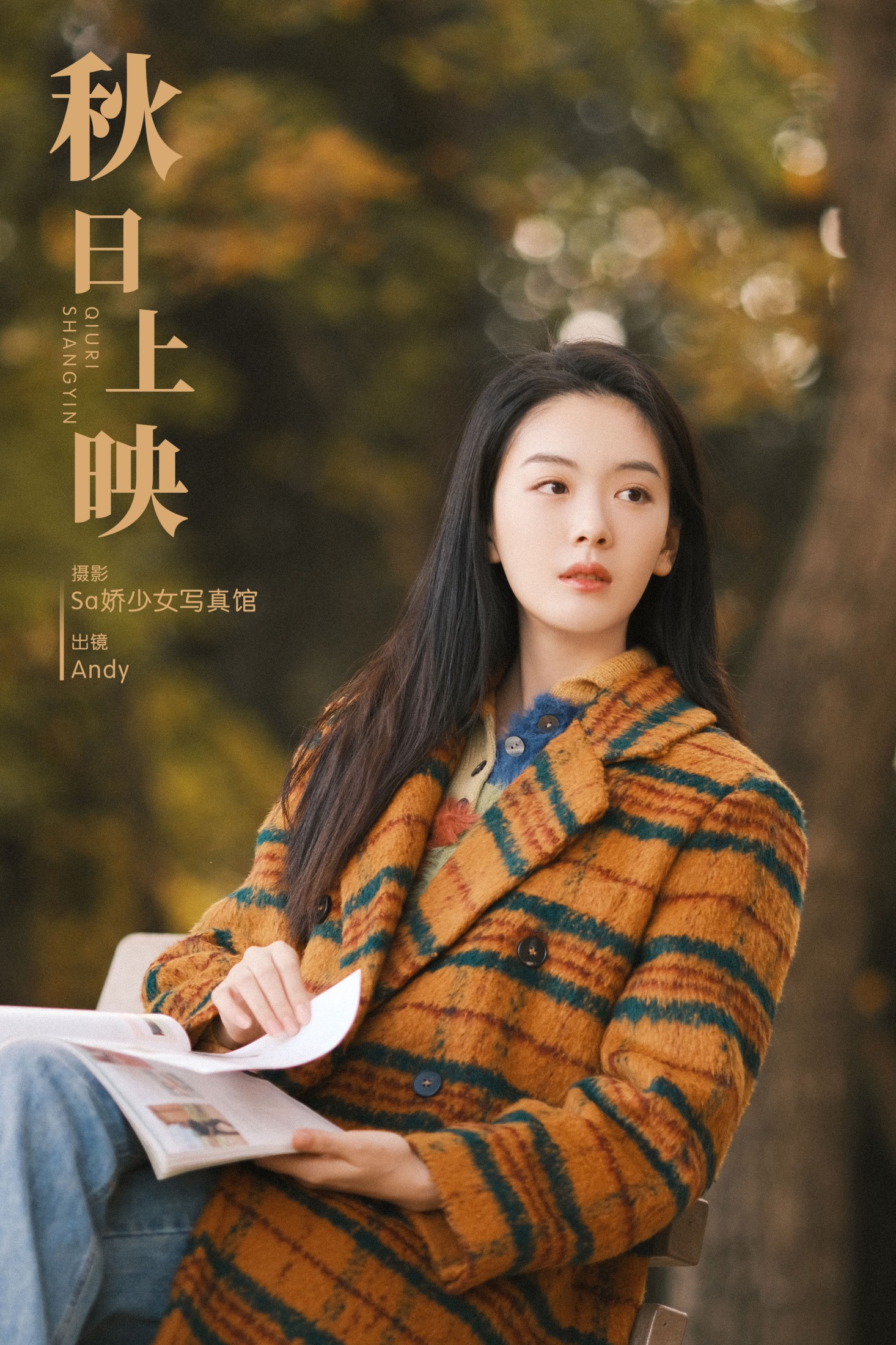 图片[1] - Andy - 《秋日上映》[24P] - 机器猫次元 - 机器猫次元