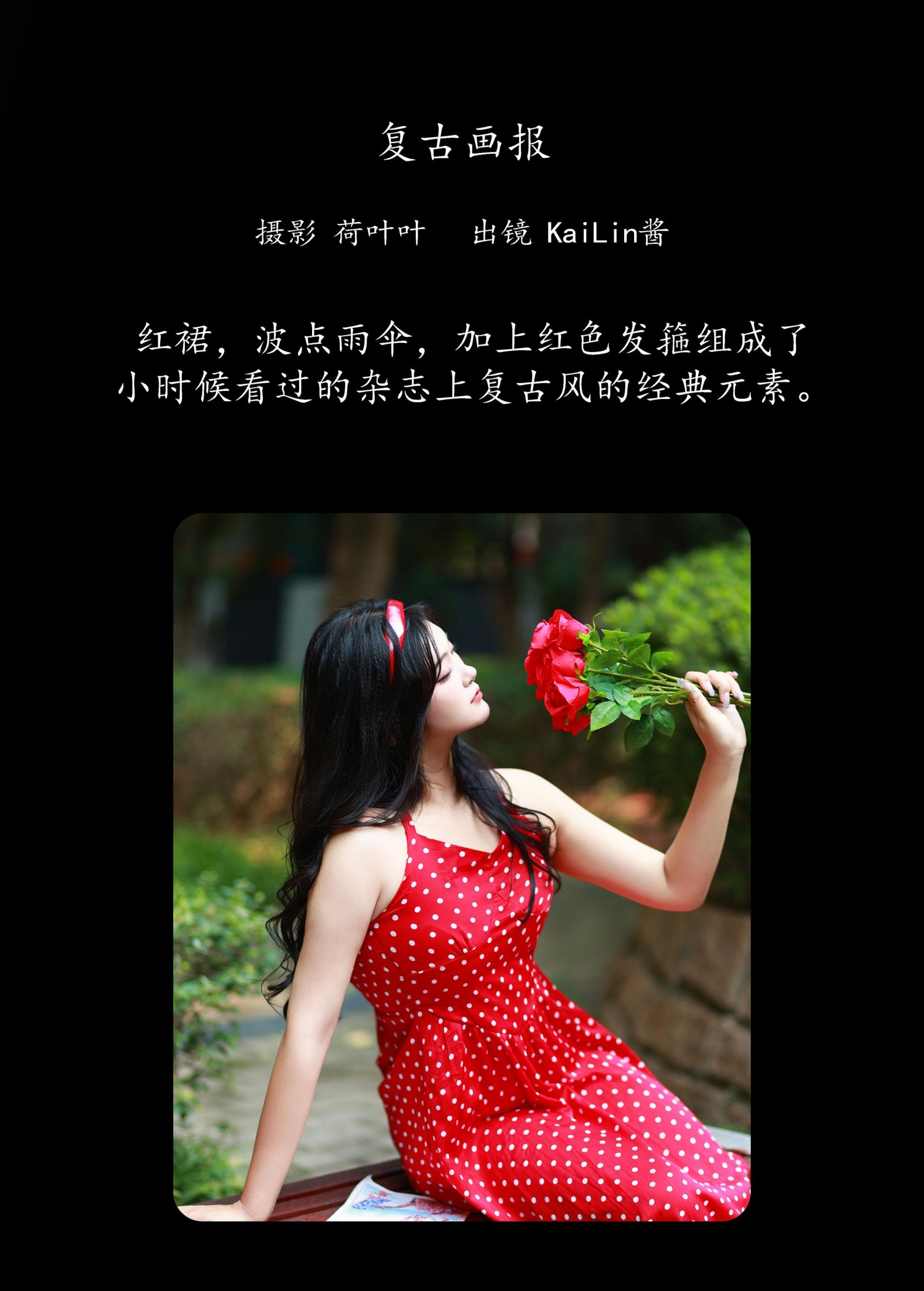 图片[2] - KaiLin酱 - 《复古画报》[27P] - 机器猫次元 - 机器猫次元