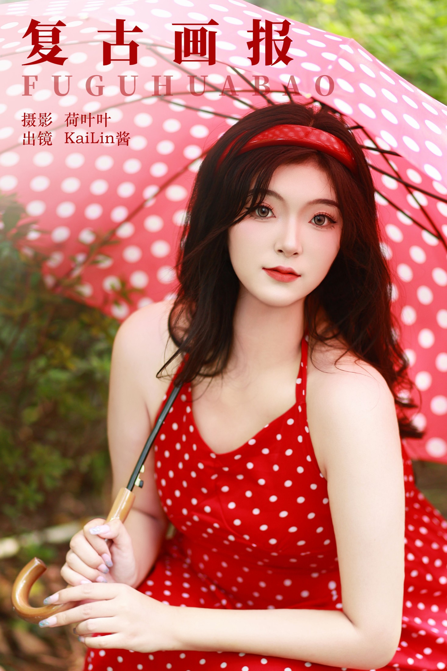 图片[1] - KaiLin酱 - 《复古画报》[27P] - 机器猫次元 - 机器猫次元