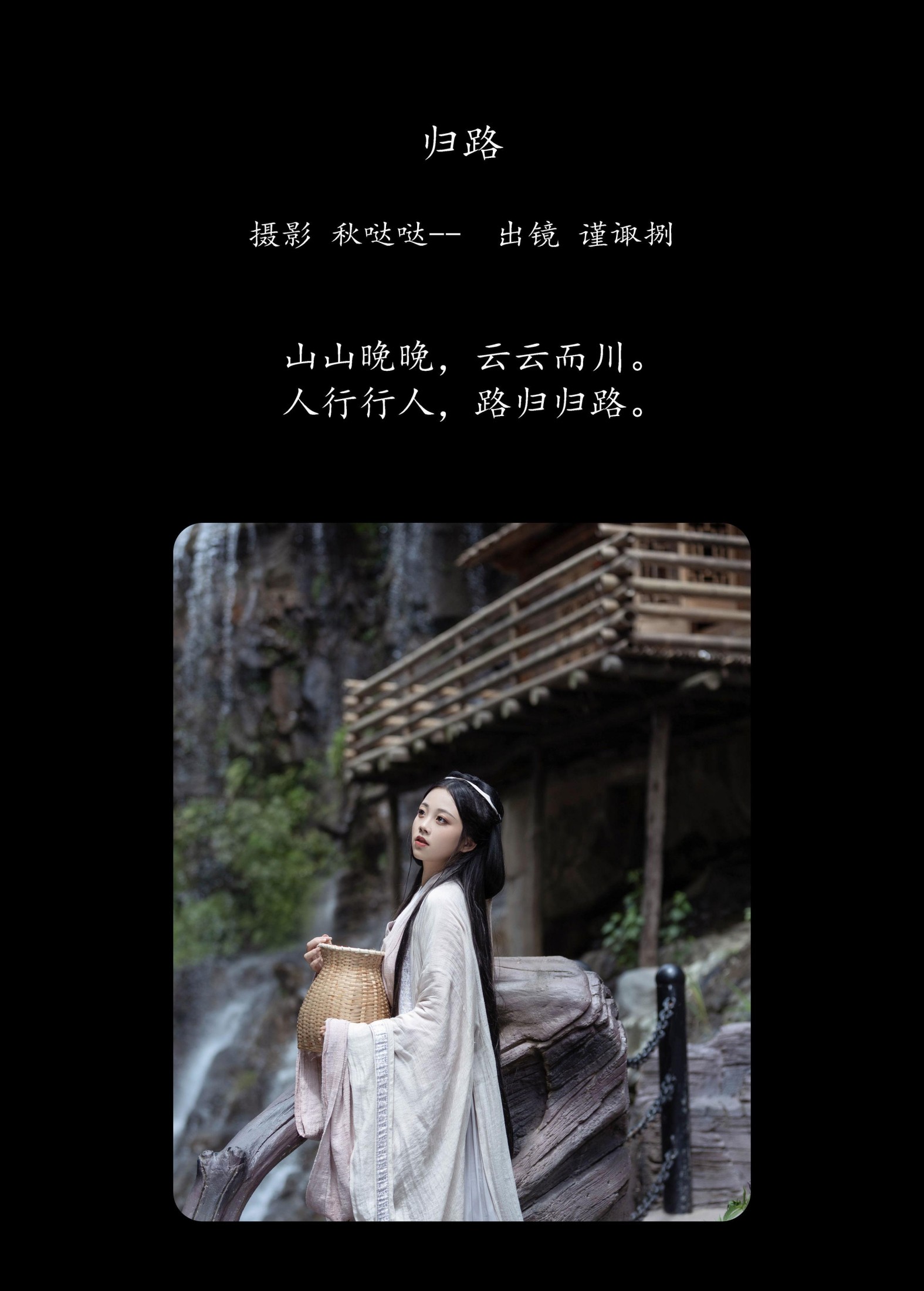 图片[2] - 谨陬捌 - 《归路》[25P] - 机器猫次元 - 机器猫次元